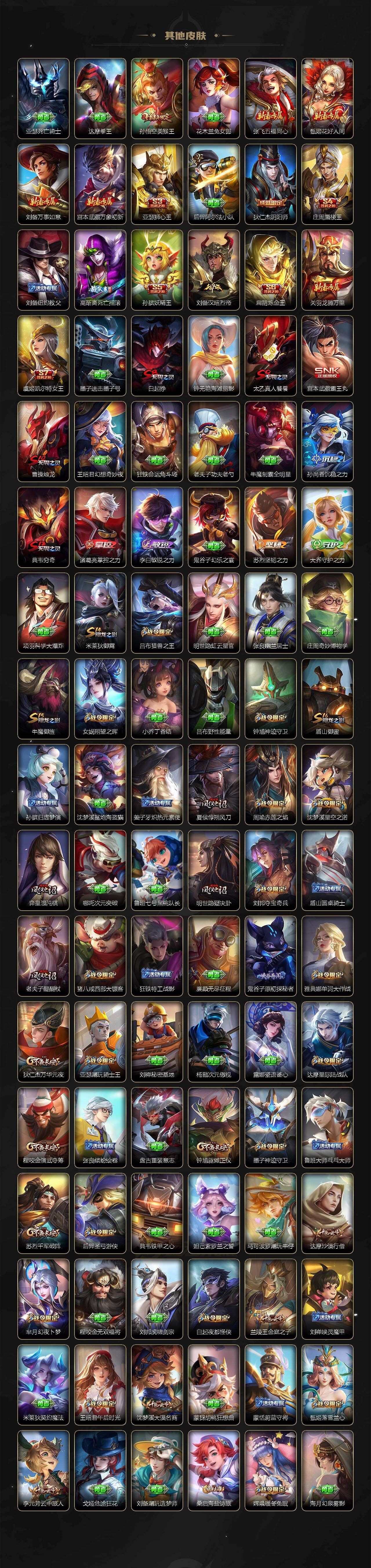 WZQM4129766王者荣耀账号详情图11 WZQM4129766王者荣耀账号详情图11