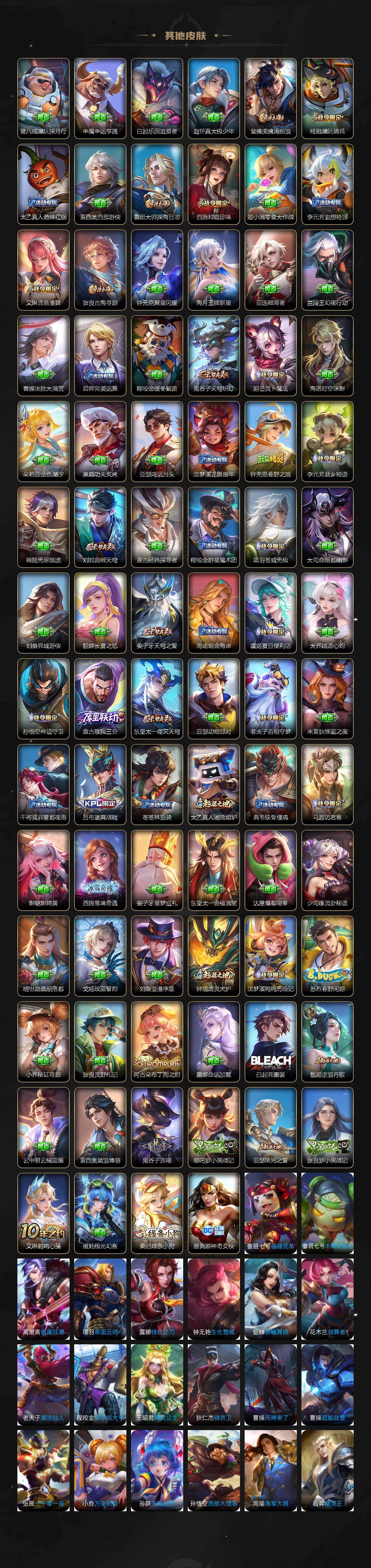 WZQM4129766王者荣耀账号详情图12 WZQM4129766王者荣耀账号详情图12