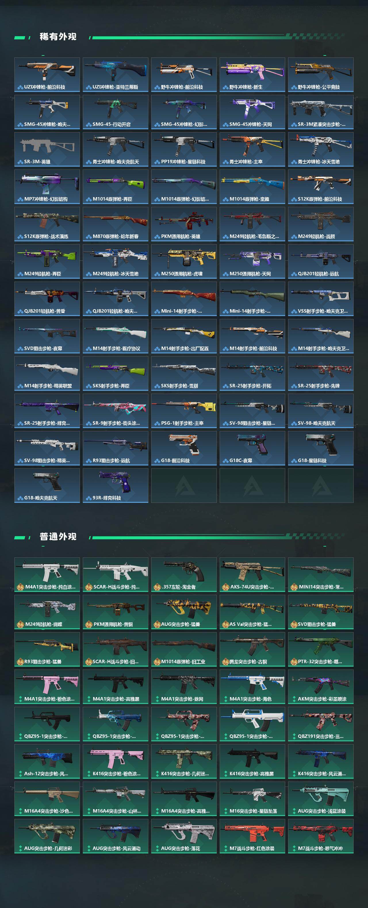 SJZQM436500三角洲行动账号详情图5