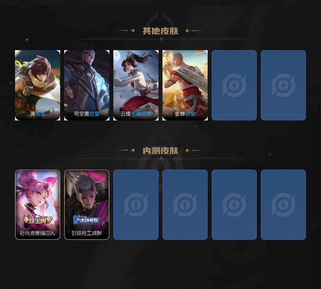 WZEY4130472王者荣耀账号详情图5