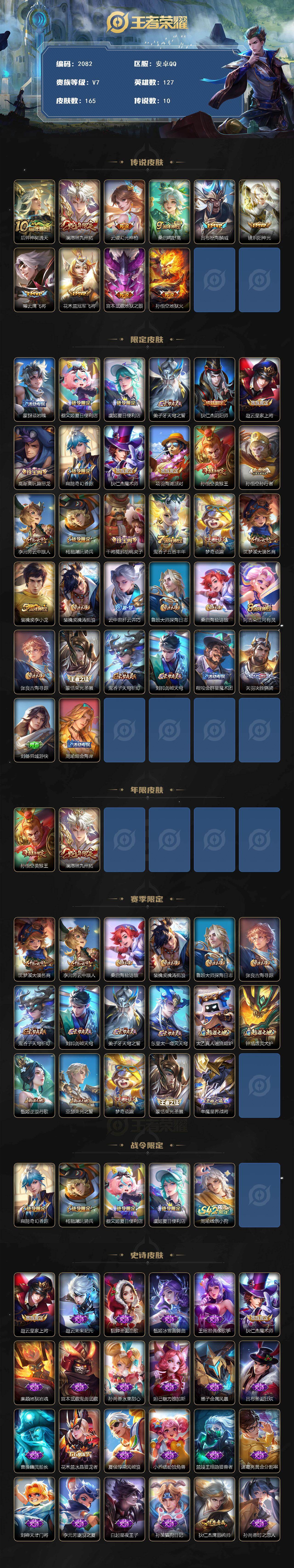 WZCMW4132423王者荣耀账号详情图2