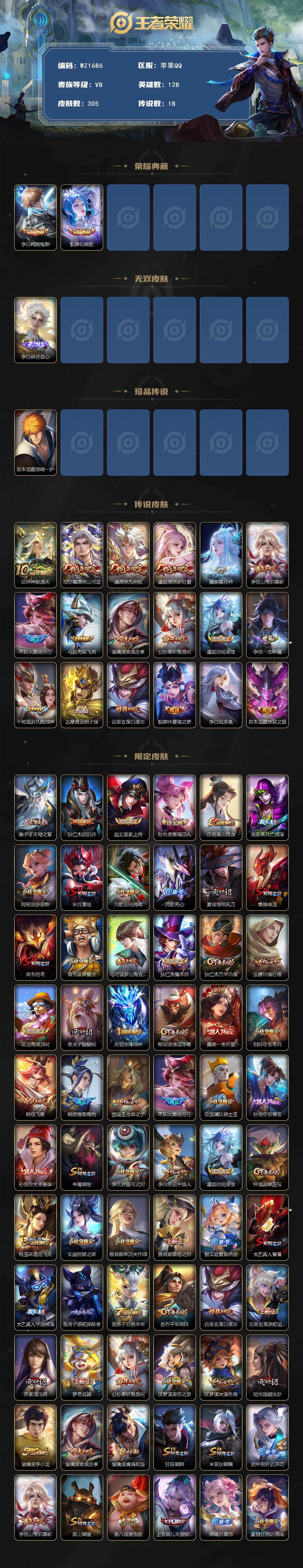 WZCMW4132403王者荣耀账号详情图2