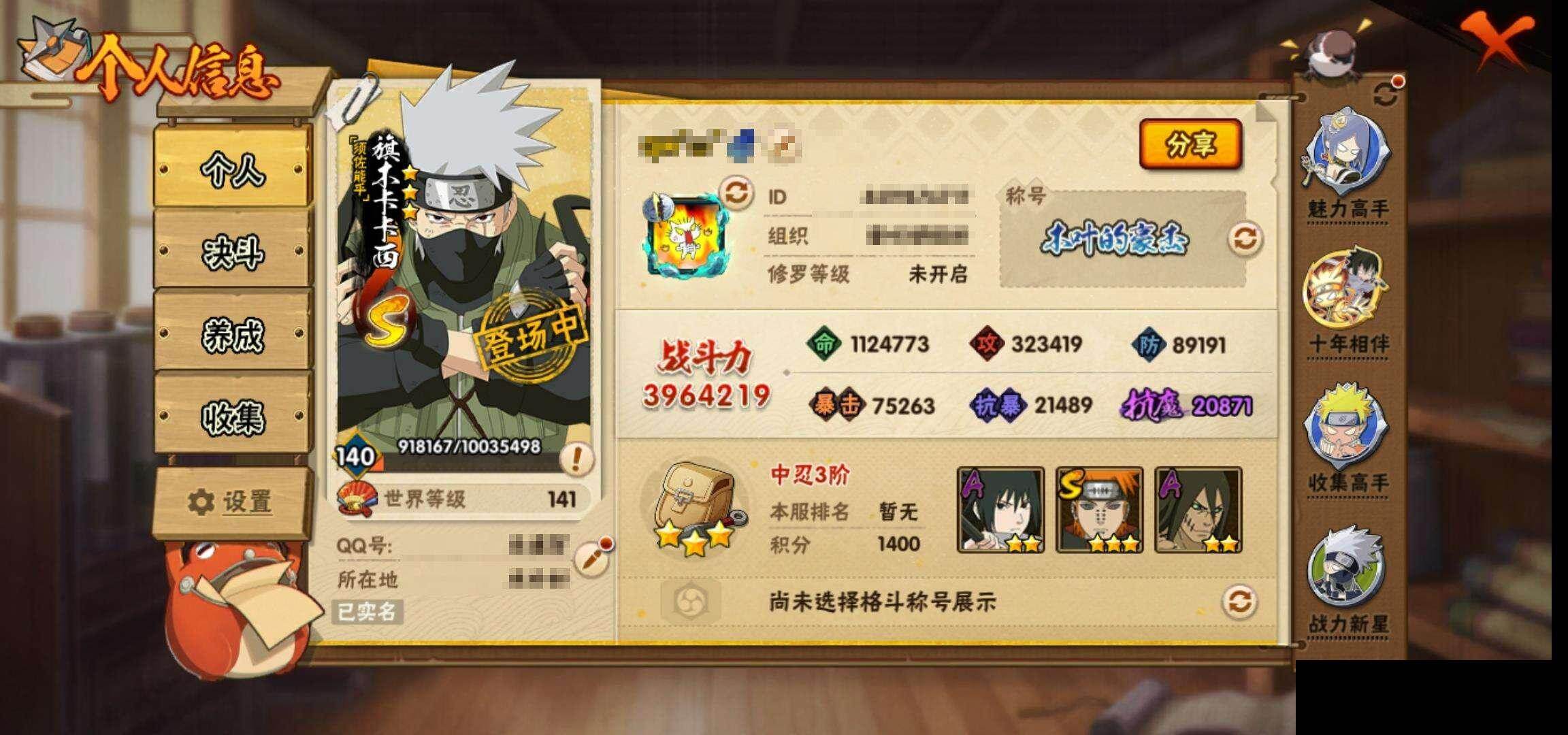 HYEY410766火影忍者账号详情图3