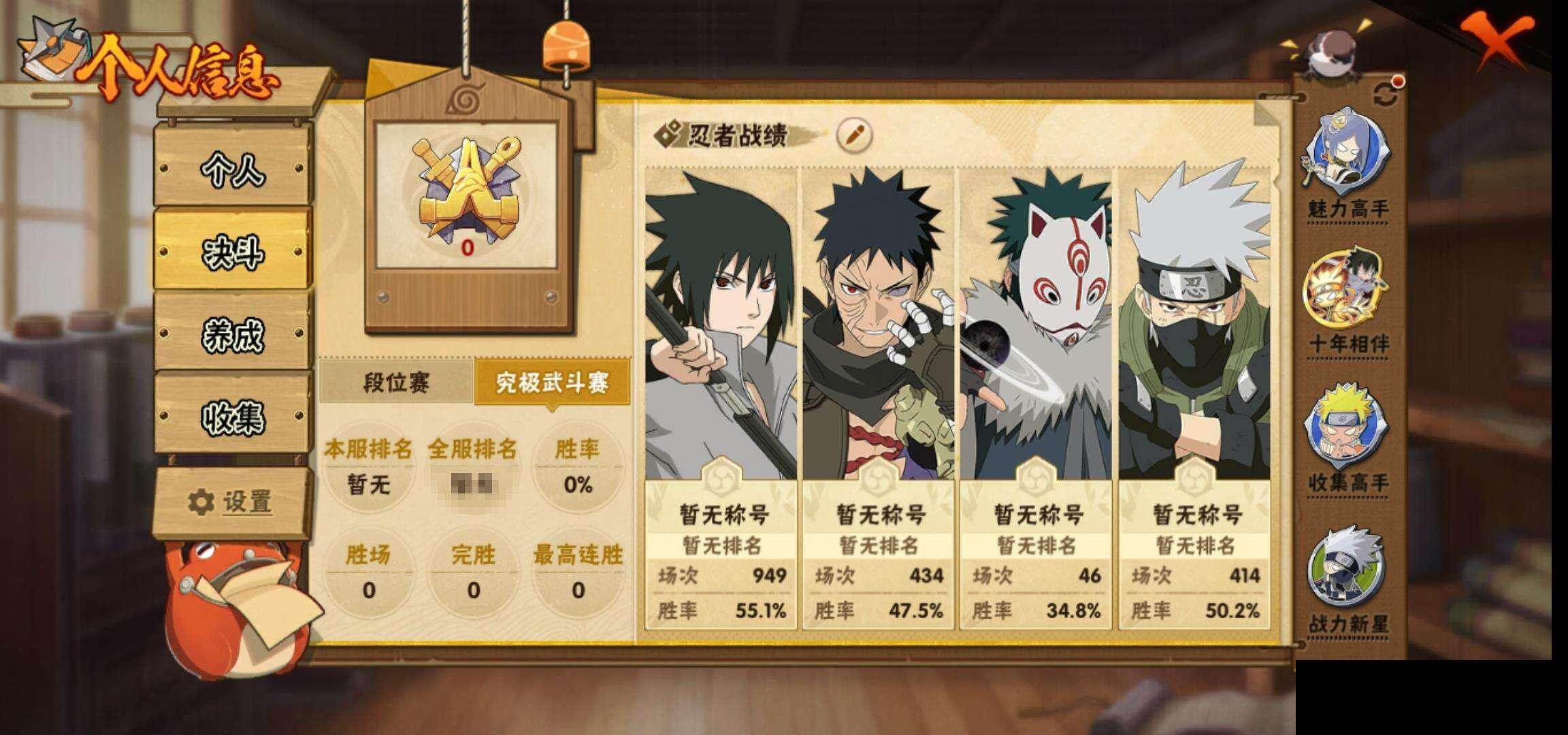 HYEY410766火影忍者账号详情图5