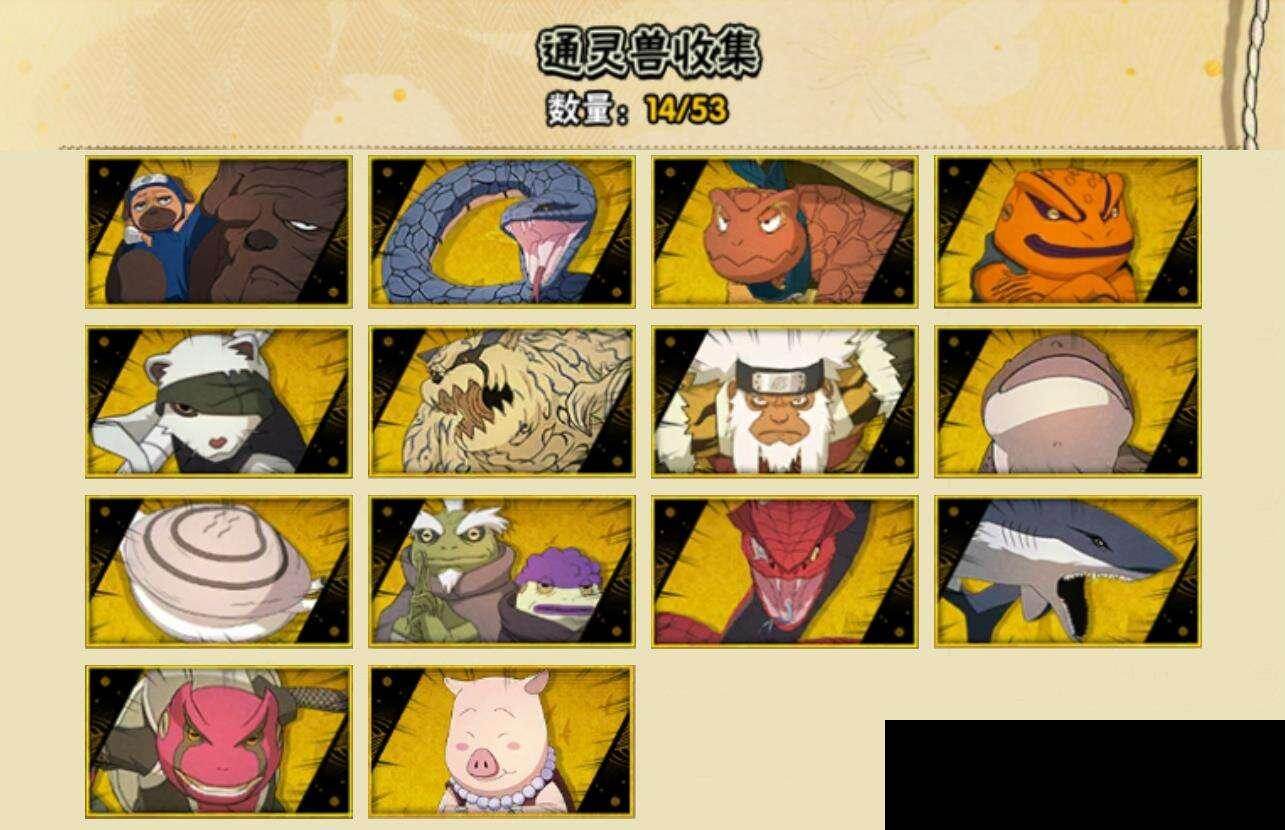 HYEY410766火影忍者账号详情图6