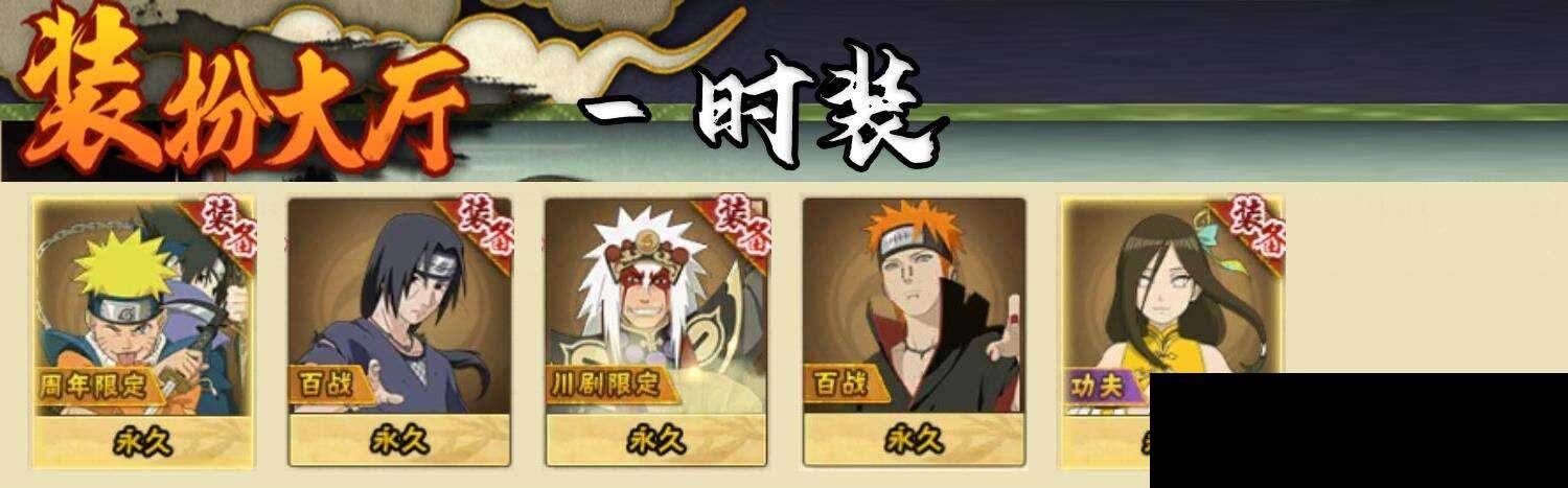 HYEY410766火影忍者账号详情图8