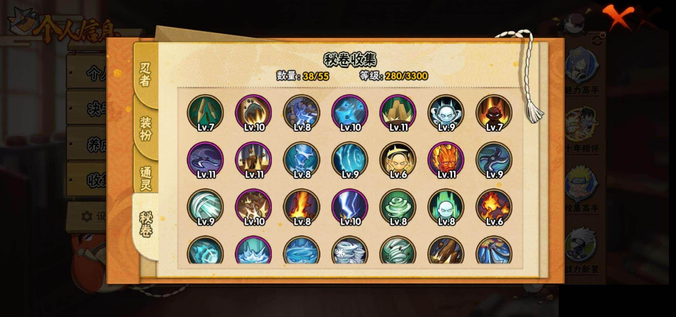 HYEY410766火影忍者账号详情图9