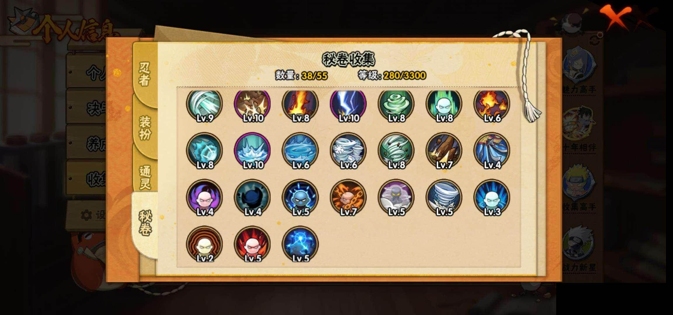 HYEY410766火影忍者账号详情图10