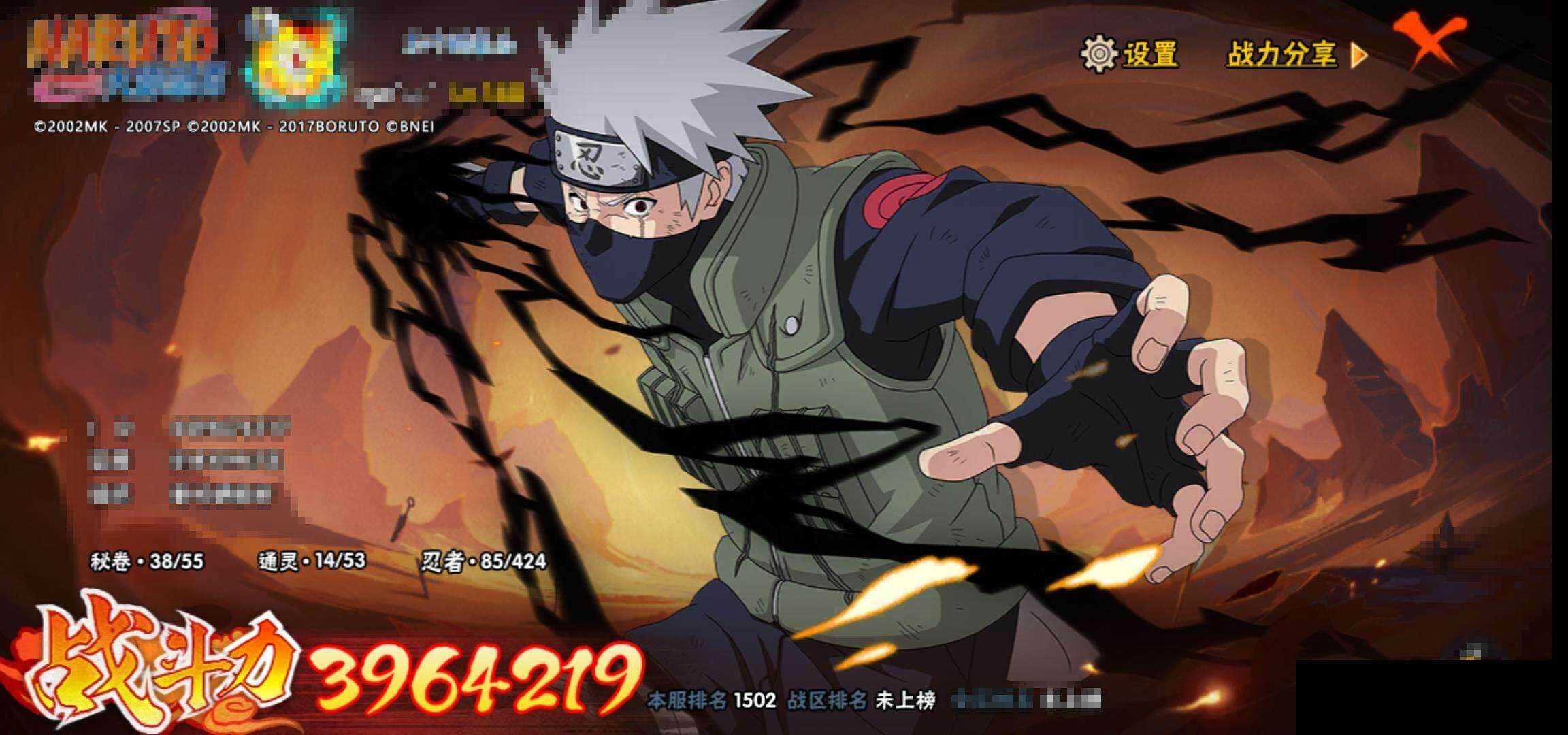 HYEY410766火影忍者账号详情图11