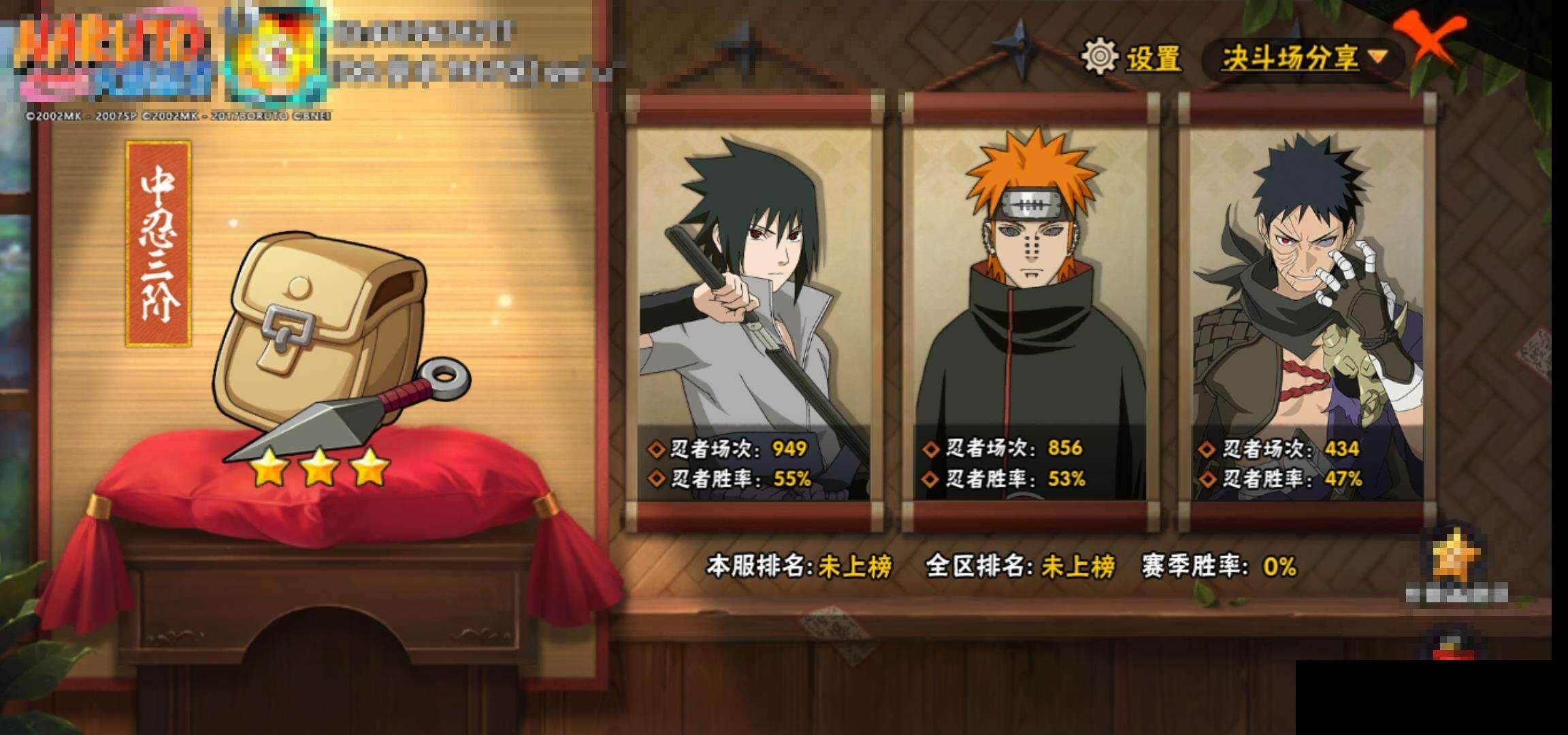 HYEY410766火影忍者账号详情图12