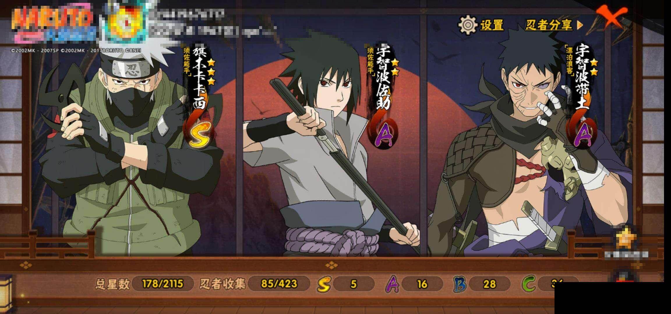 HYEY410766火影忍者账号详情图13