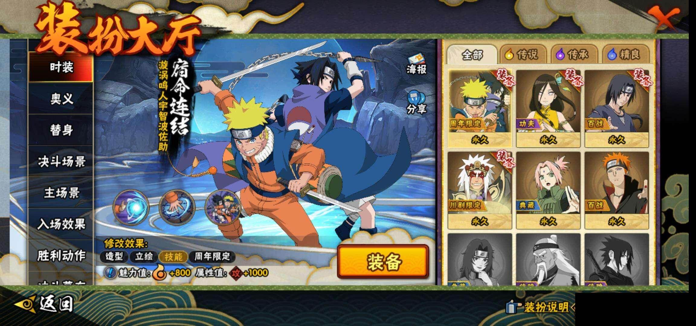 HYEY410766火影忍者账号详情图14