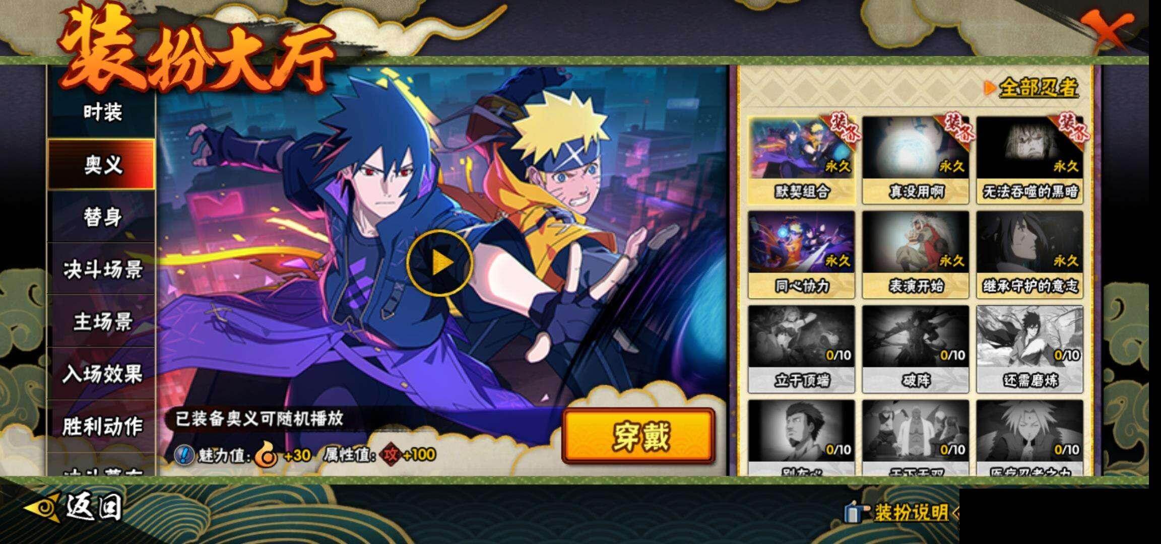 HYEY410766火影忍者账号详情图15