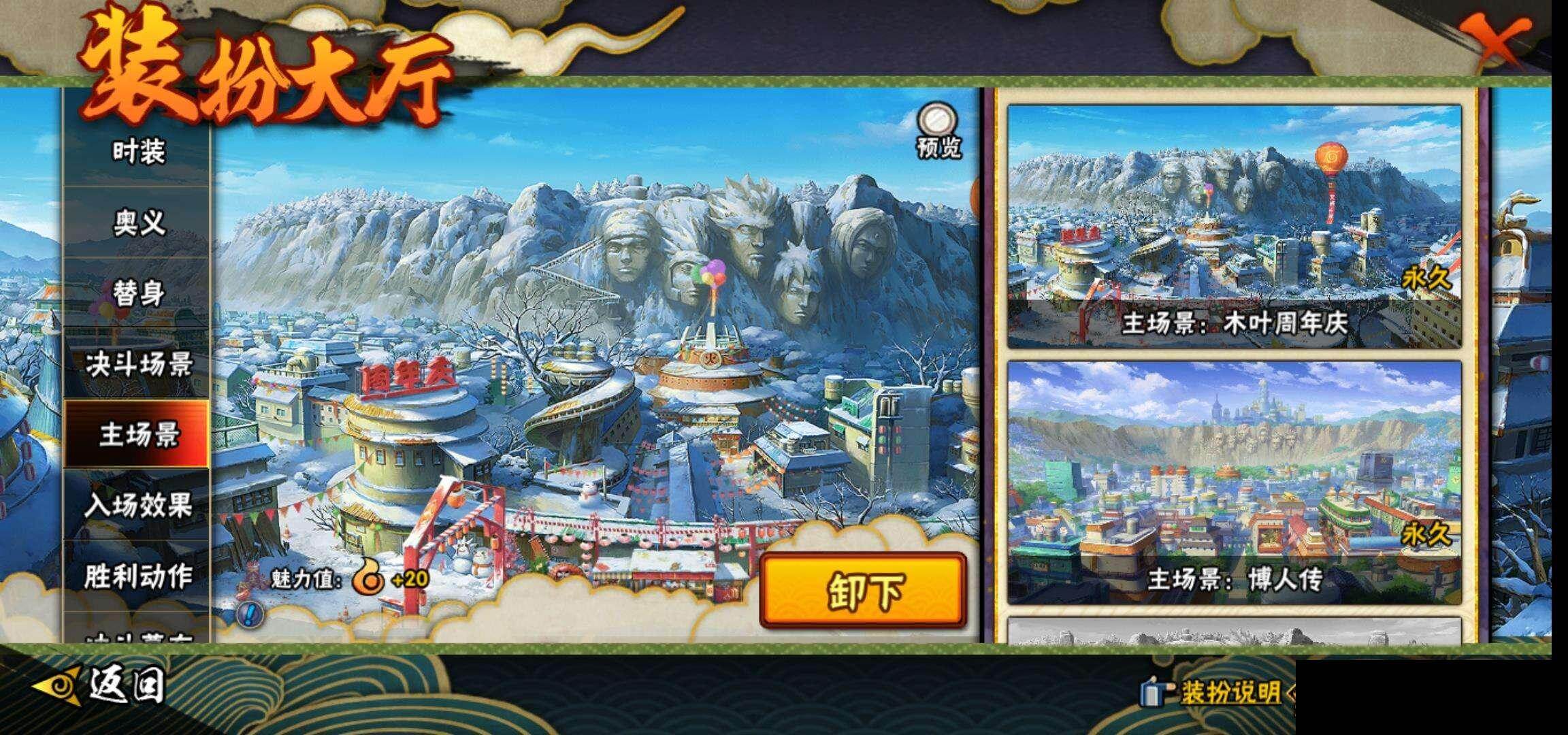 HYEY410766火影忍者账号详情图18