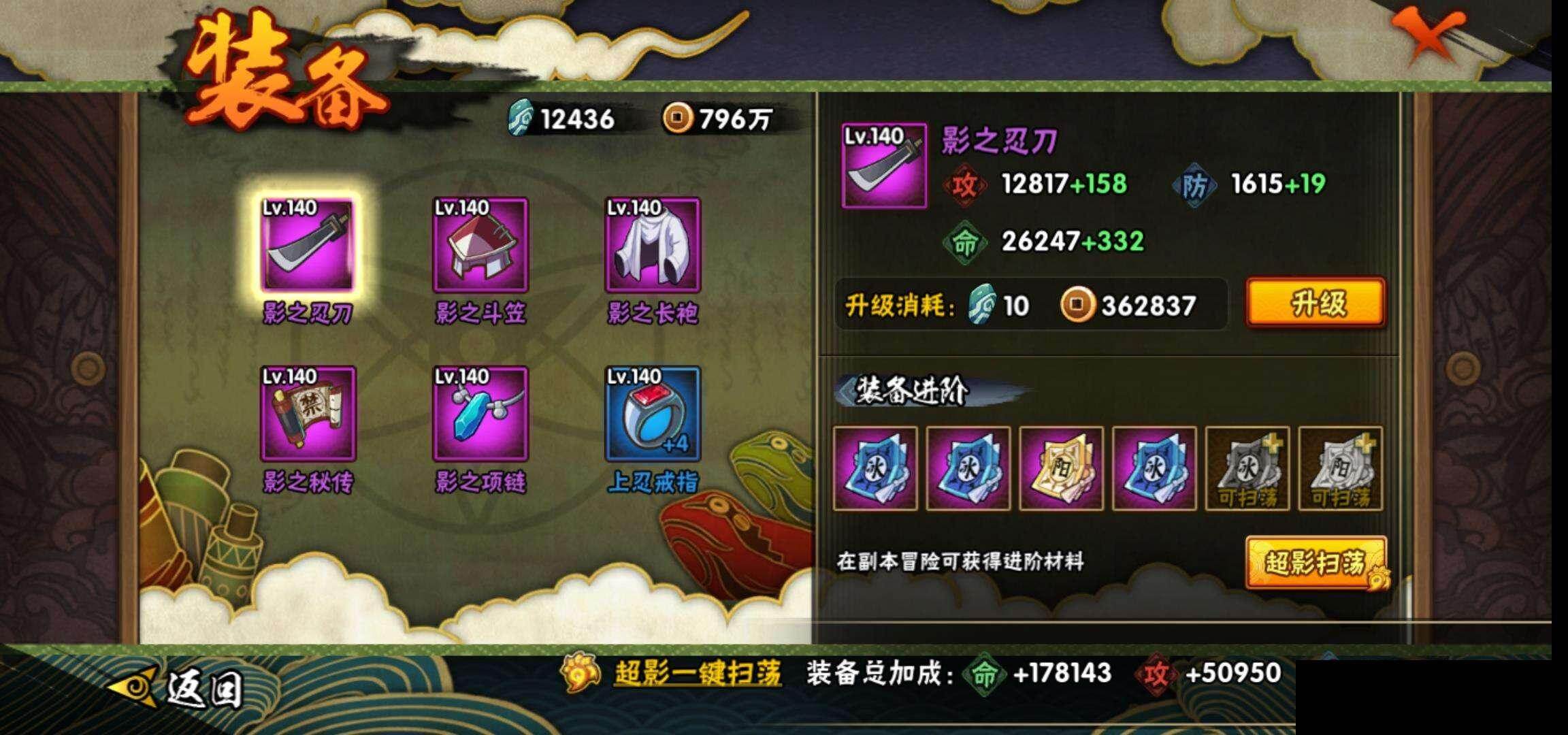 HYEY410766火影忍者账号详情图19