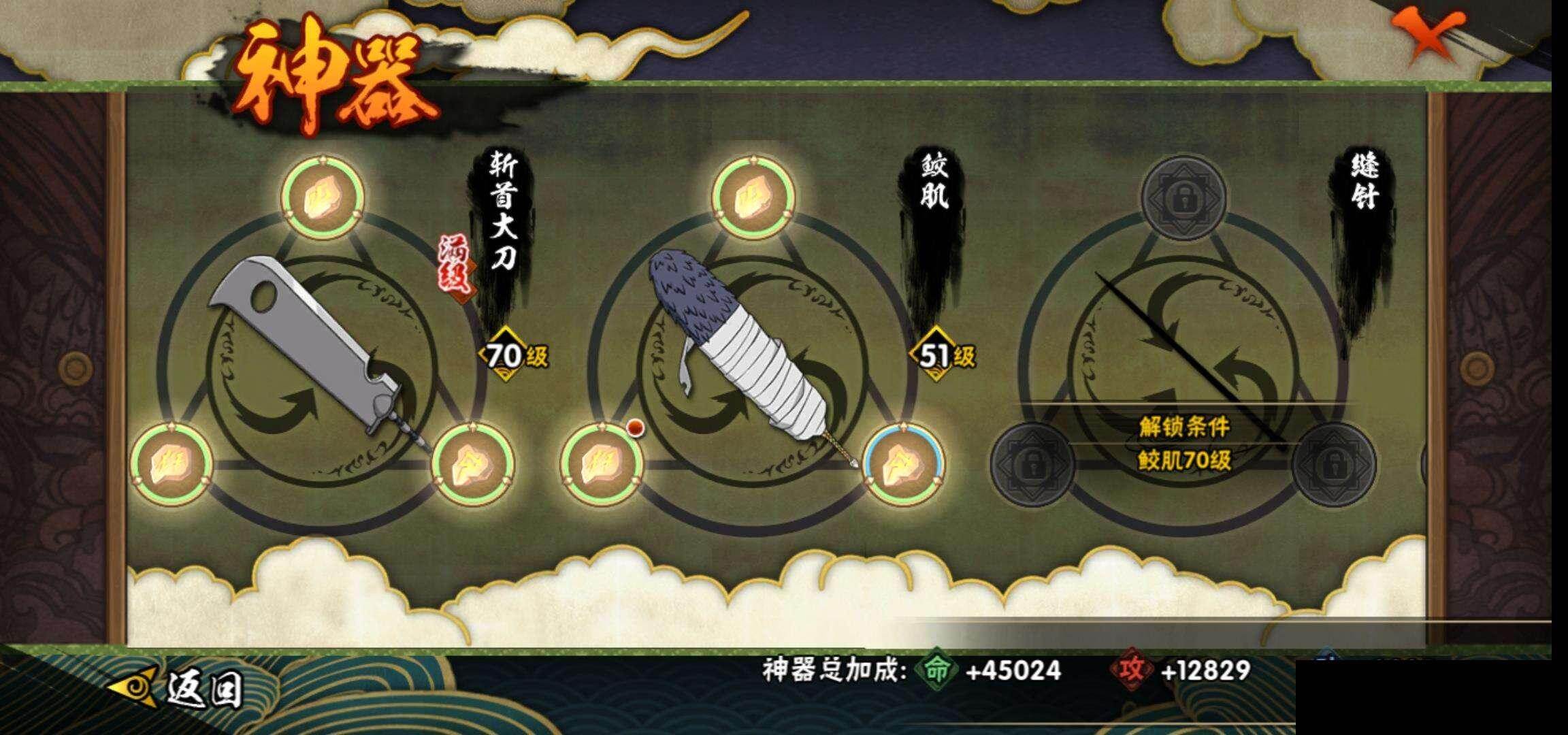 HYEY410766火影忍者账号详情图21