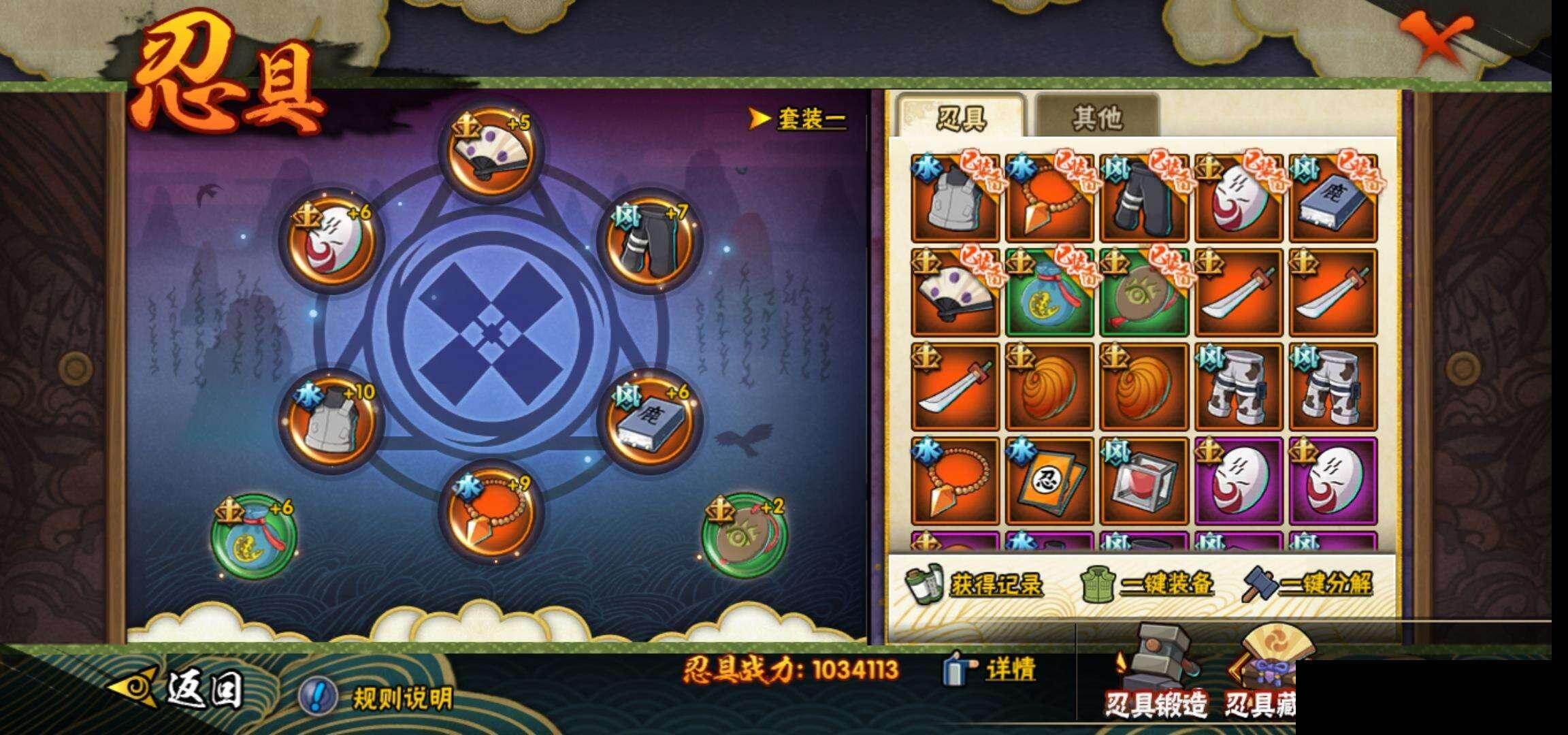 HYEY410766火影忍者账号详情图22