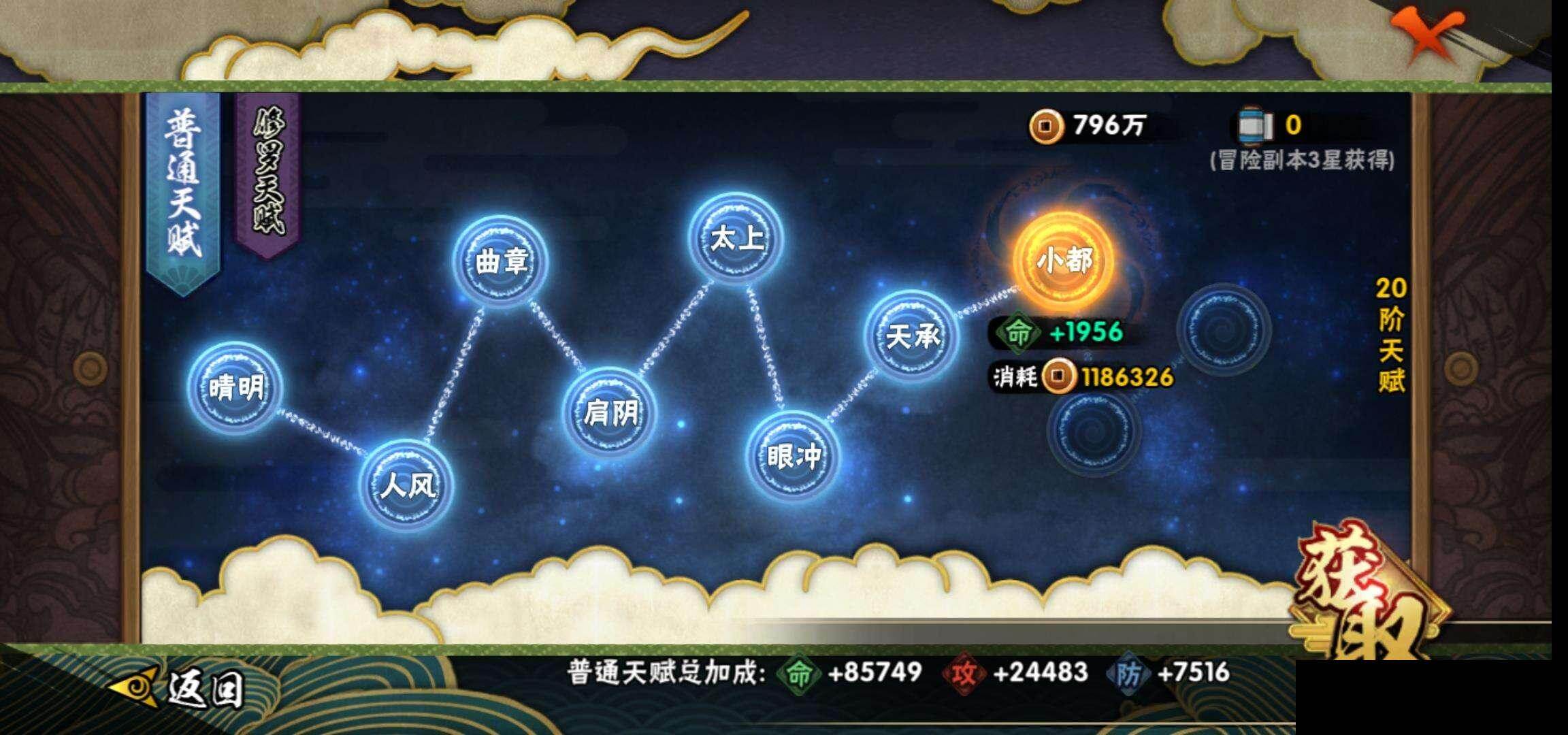 HYEY410766火影忍者账号详情图23