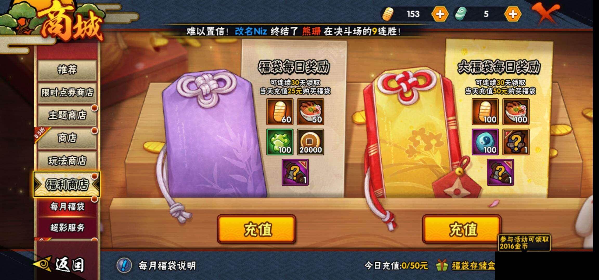 HYEY410766火影忍者账号详情图25