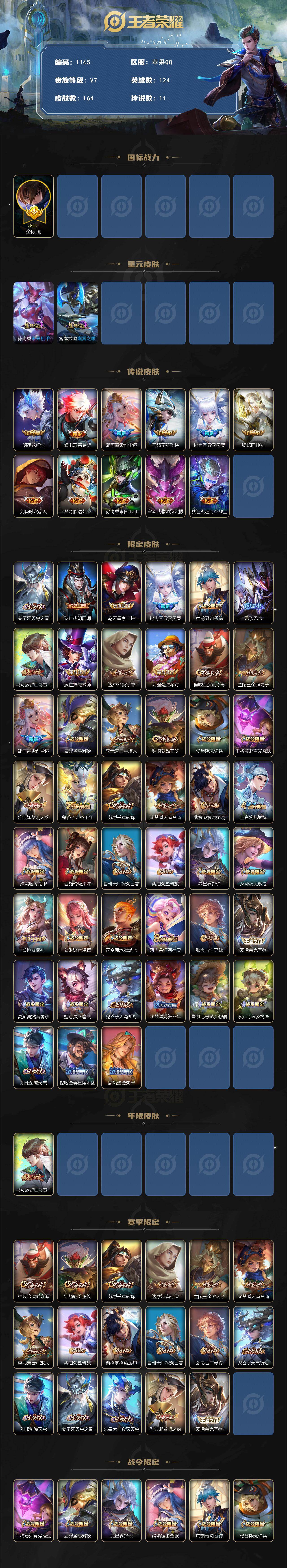 WZCMW4132556王者荣耀账号详情图2