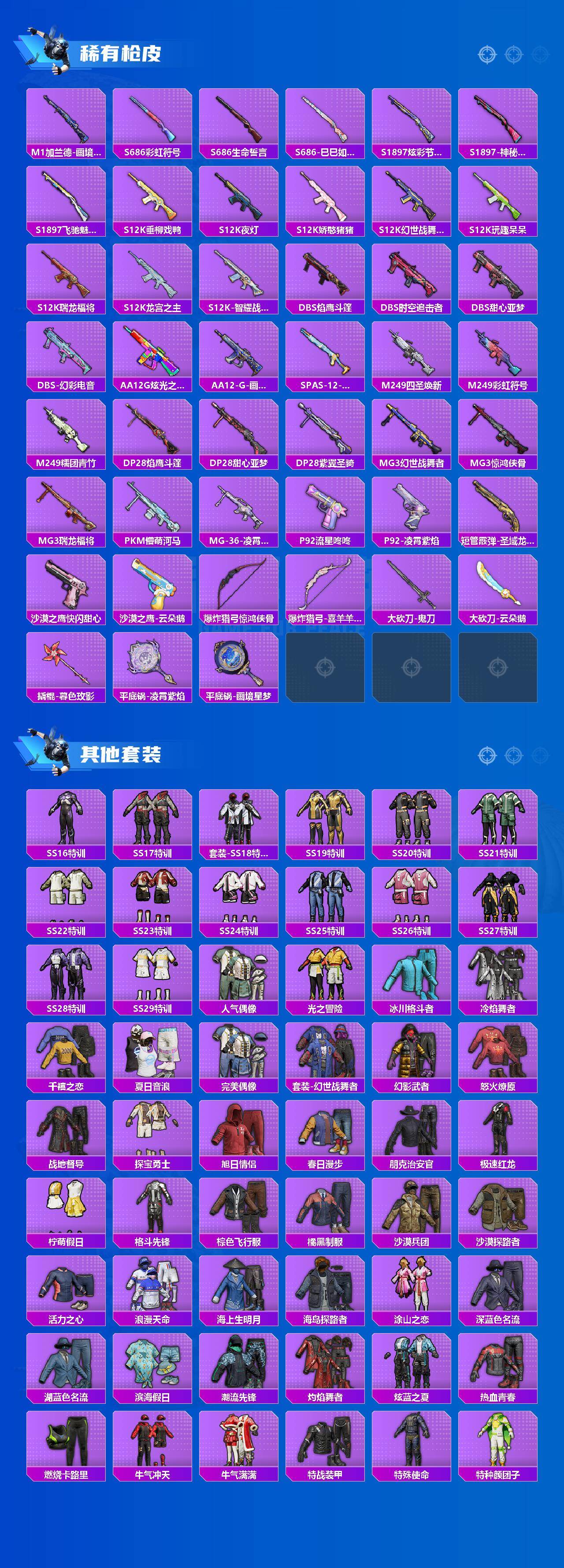 HPQM470418和平精英账号详情图5