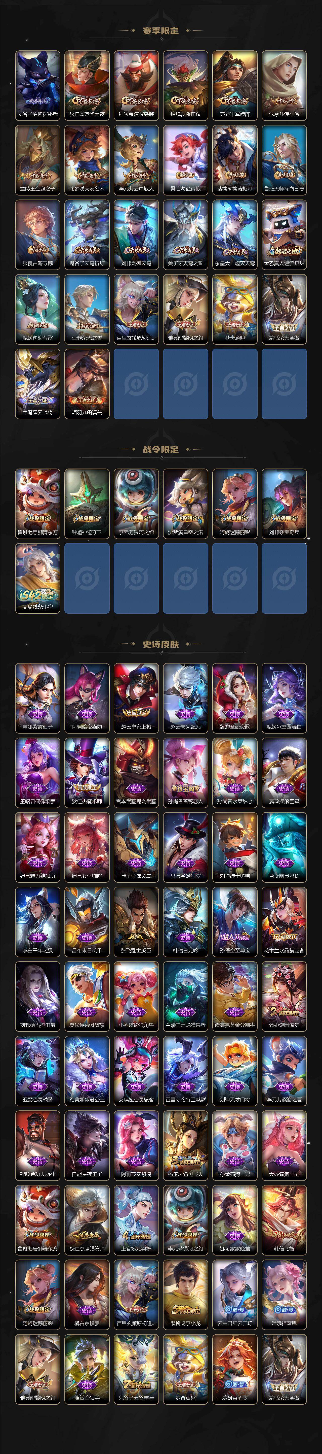 WZCMW4157761王者荣耀账号详情图3 WZCMW4157761王者荣耀账号详情图3