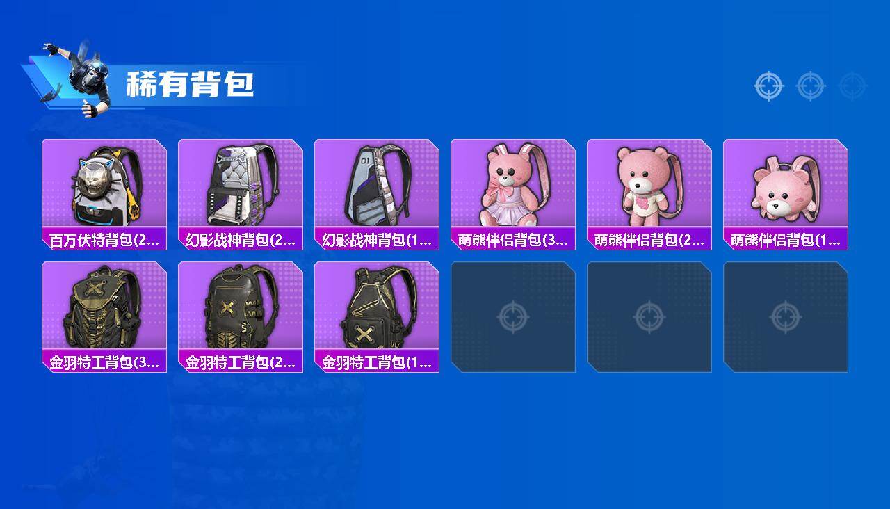 HPLX470103和平精英账号详情图5