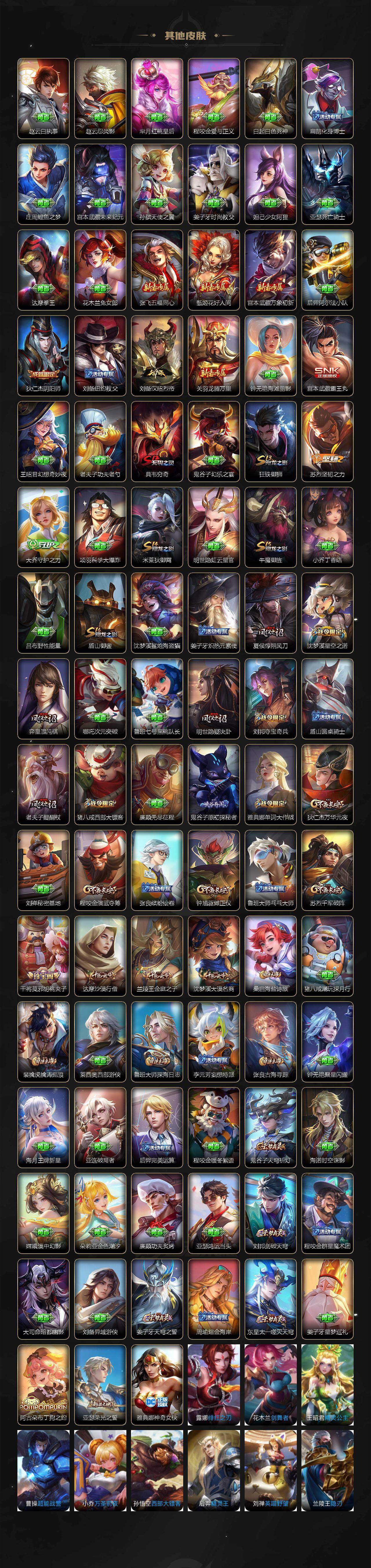 WZCMW4132867王者荣耀账号详情图4