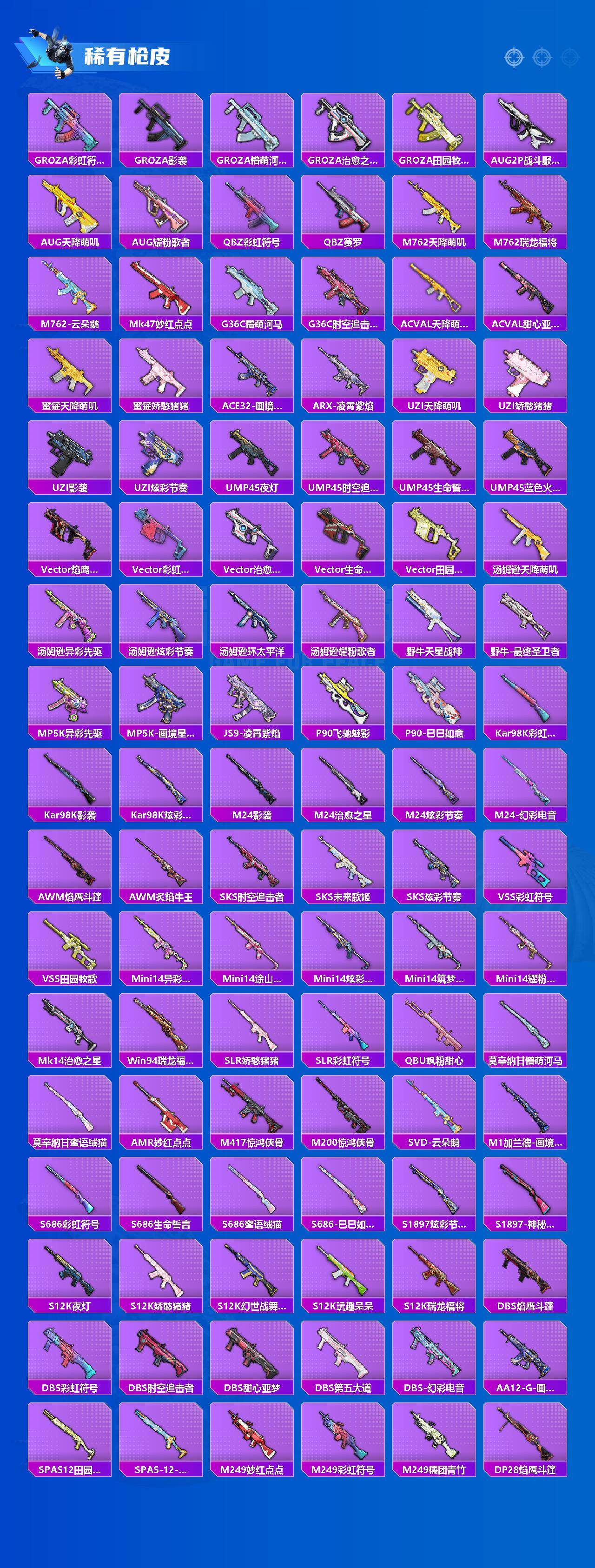 HPCMW477654和平精英账号详情图3