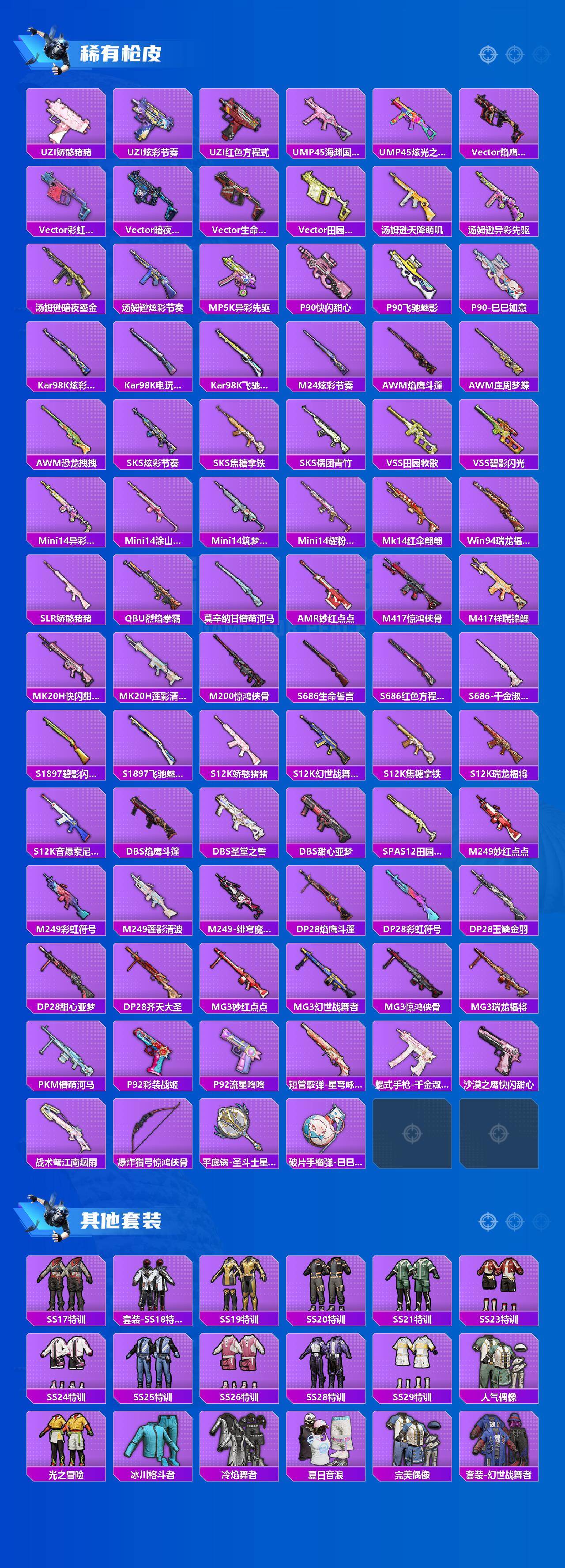 HPQM470271和平精英账号详情图4