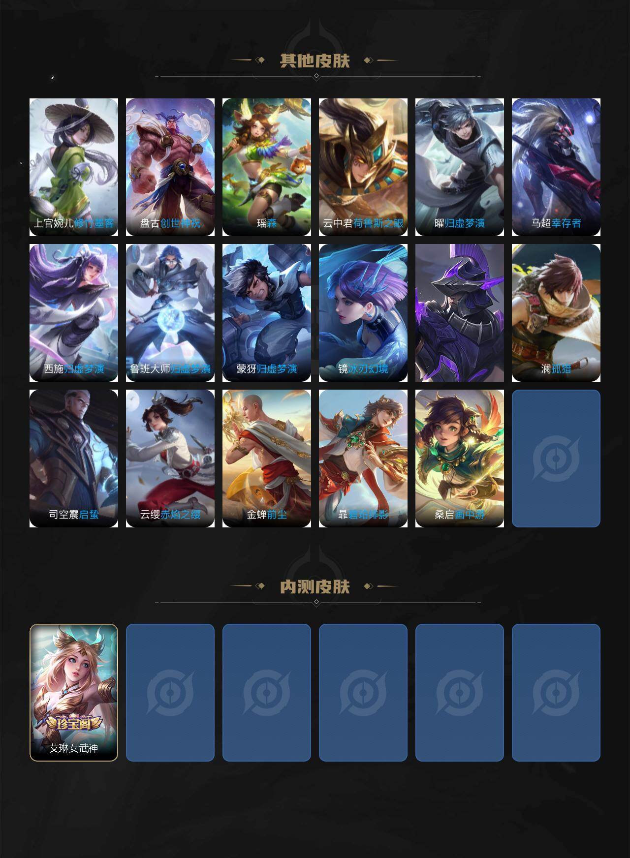 WZKG4136717王者荣耀账号详情图6