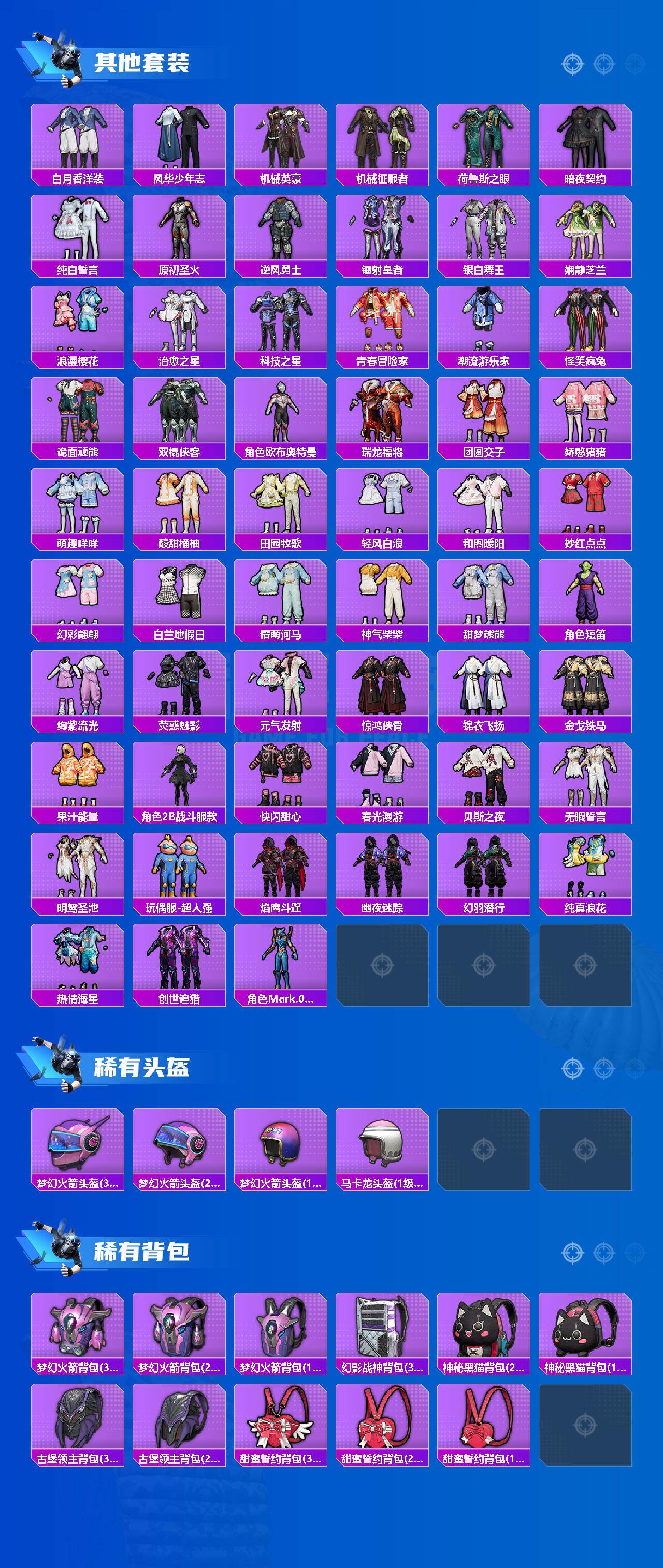 HPLX470278和平精英账号详情图7