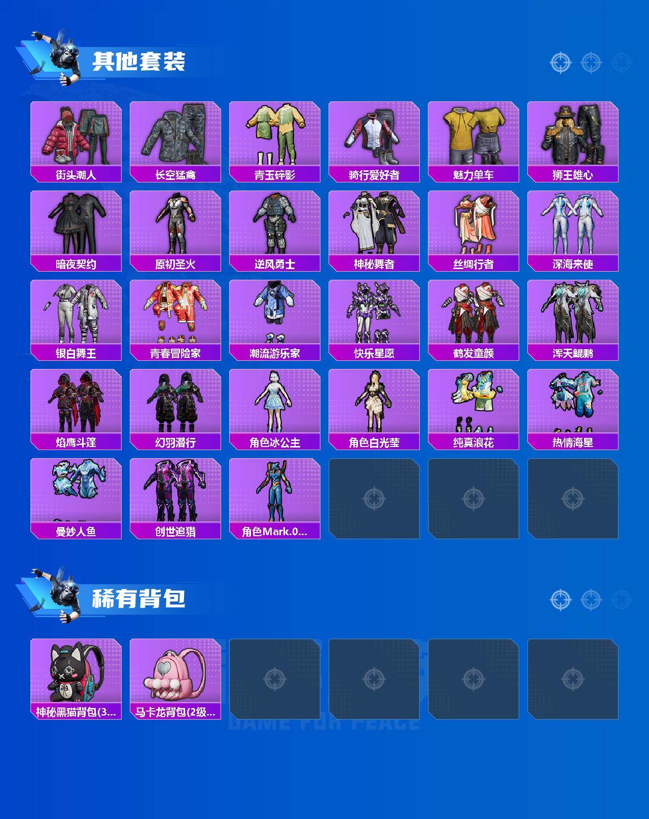 HPQM470320和平精英账号详情图5