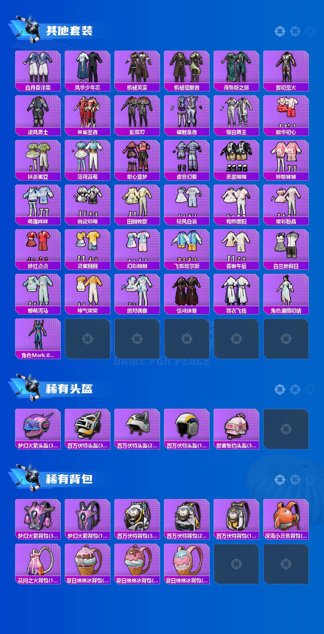 HPQM470380和平精英账号详情图6