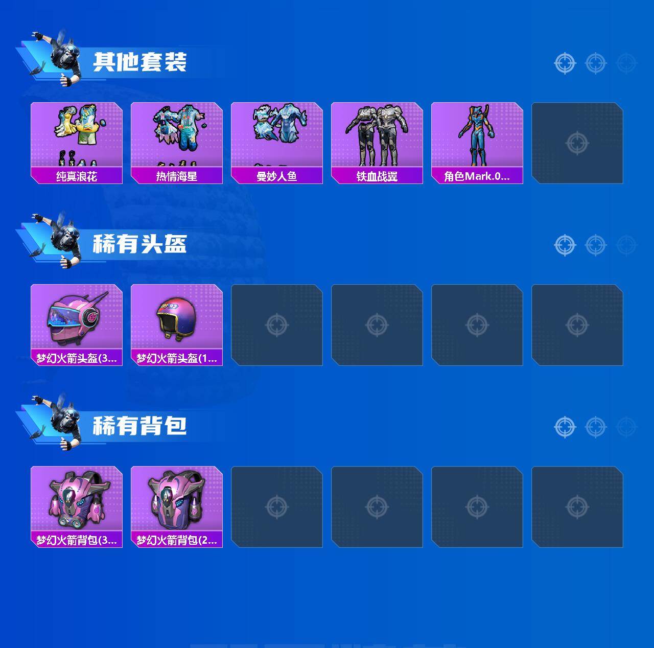 HPLX470383和平精英账号详情图5