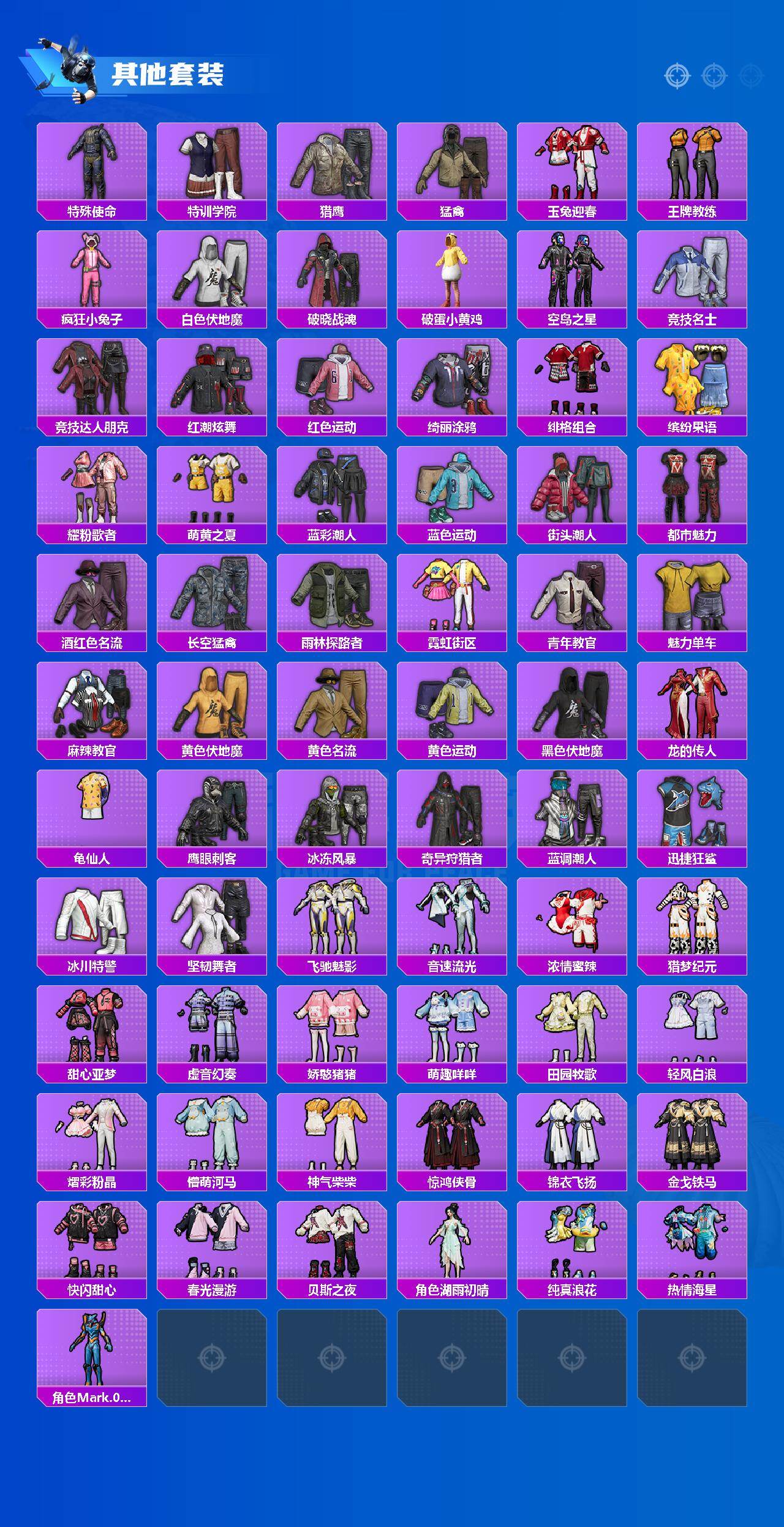 HPLX470386和平精英账号详情图4