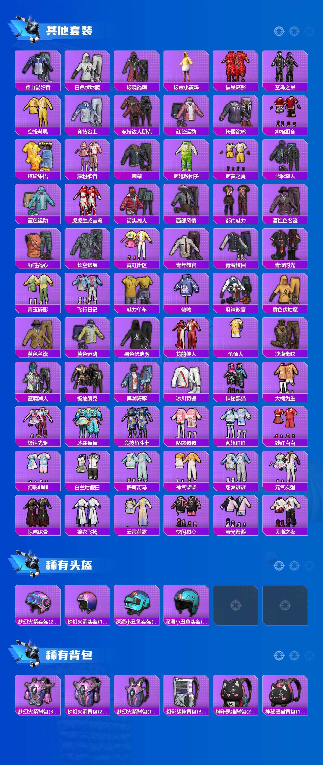 HPLX470402和平精英账号详情图4