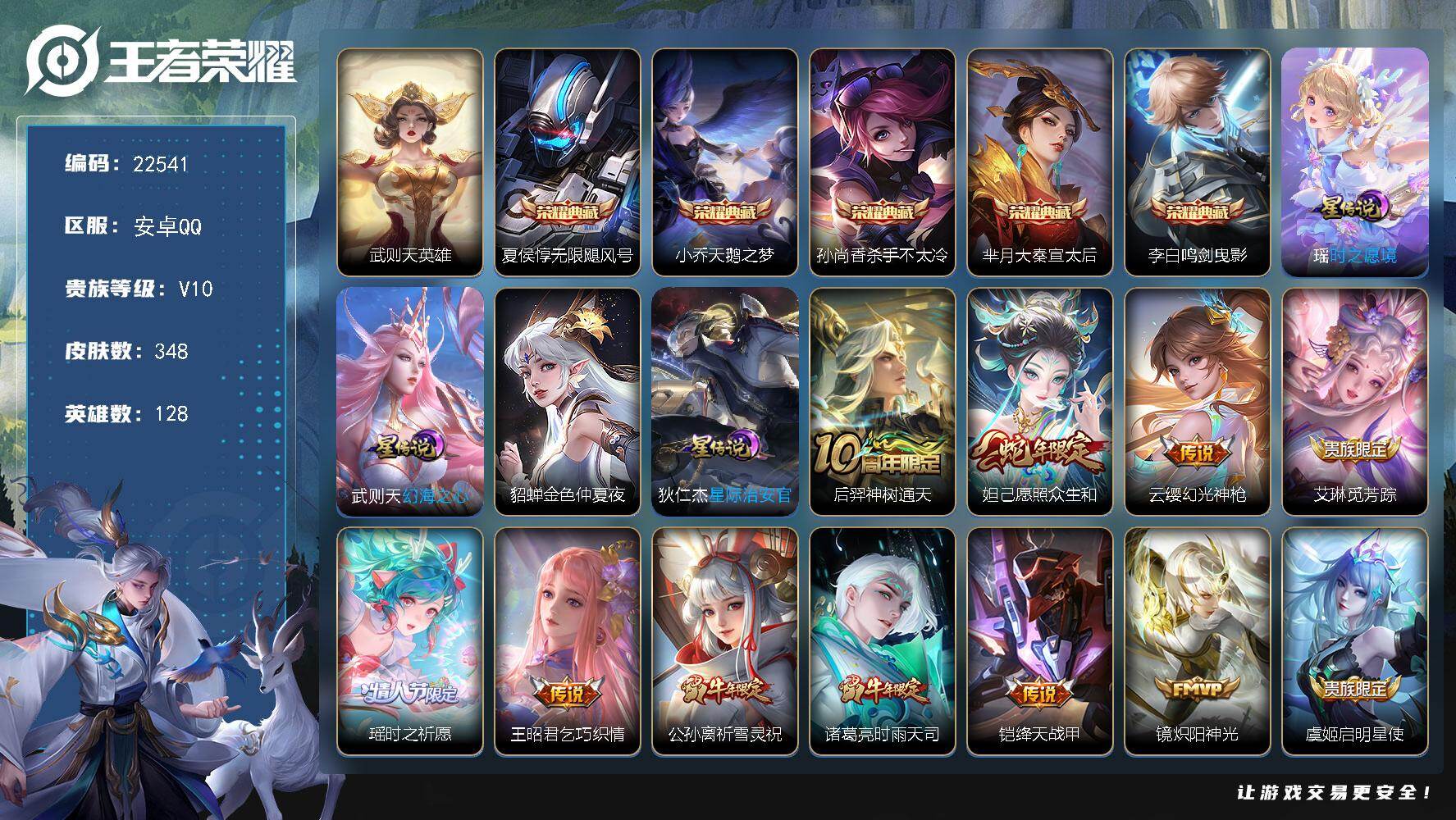 王者荣耀账号安卓QQ可换绑【特惠V10精品号·发育路49段·金标伽罗万战·11个金标·6典藏含武则天英雄·白虎志·天魔缭乱·紫瑶·秋月华灯天幕·多传说限定号】4674星币 幸运值221 3按键，4星传说，1天幕，585
