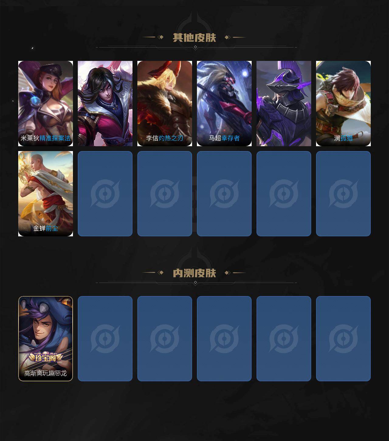 WZCMW4134057王者荣耀账号详情图5