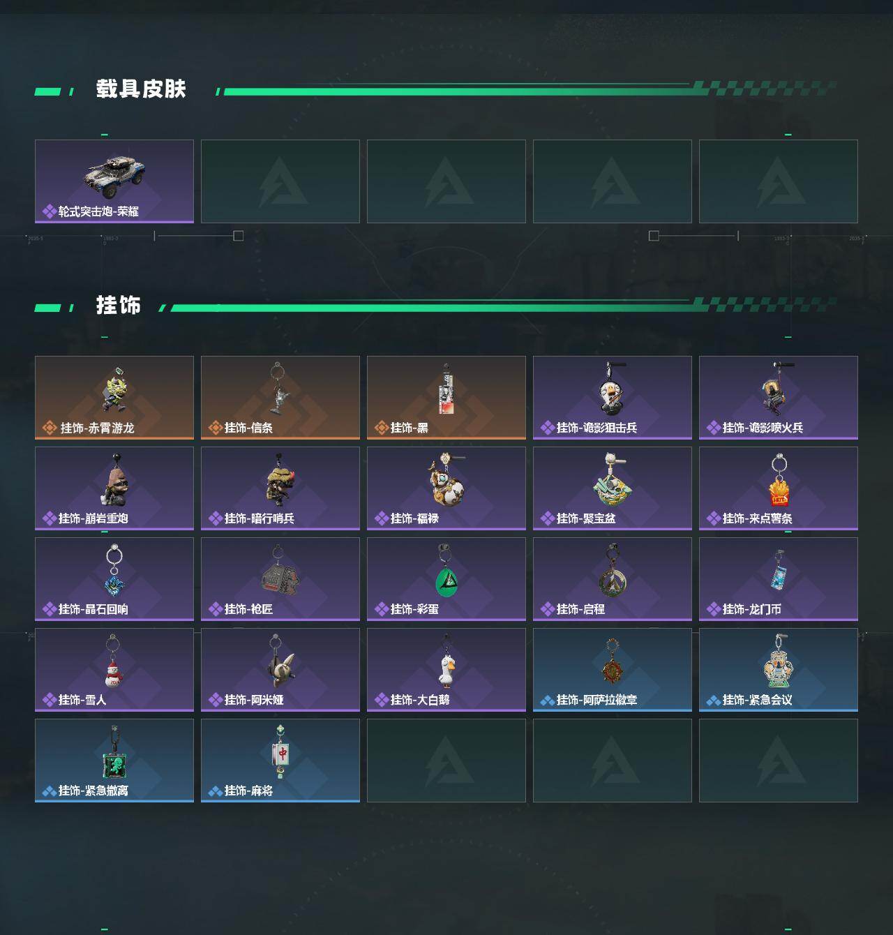 SJZEY436813三角洲行动账号详情图4