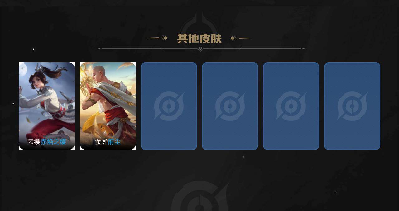 WZKG4136713王者荣耀账号详情图4