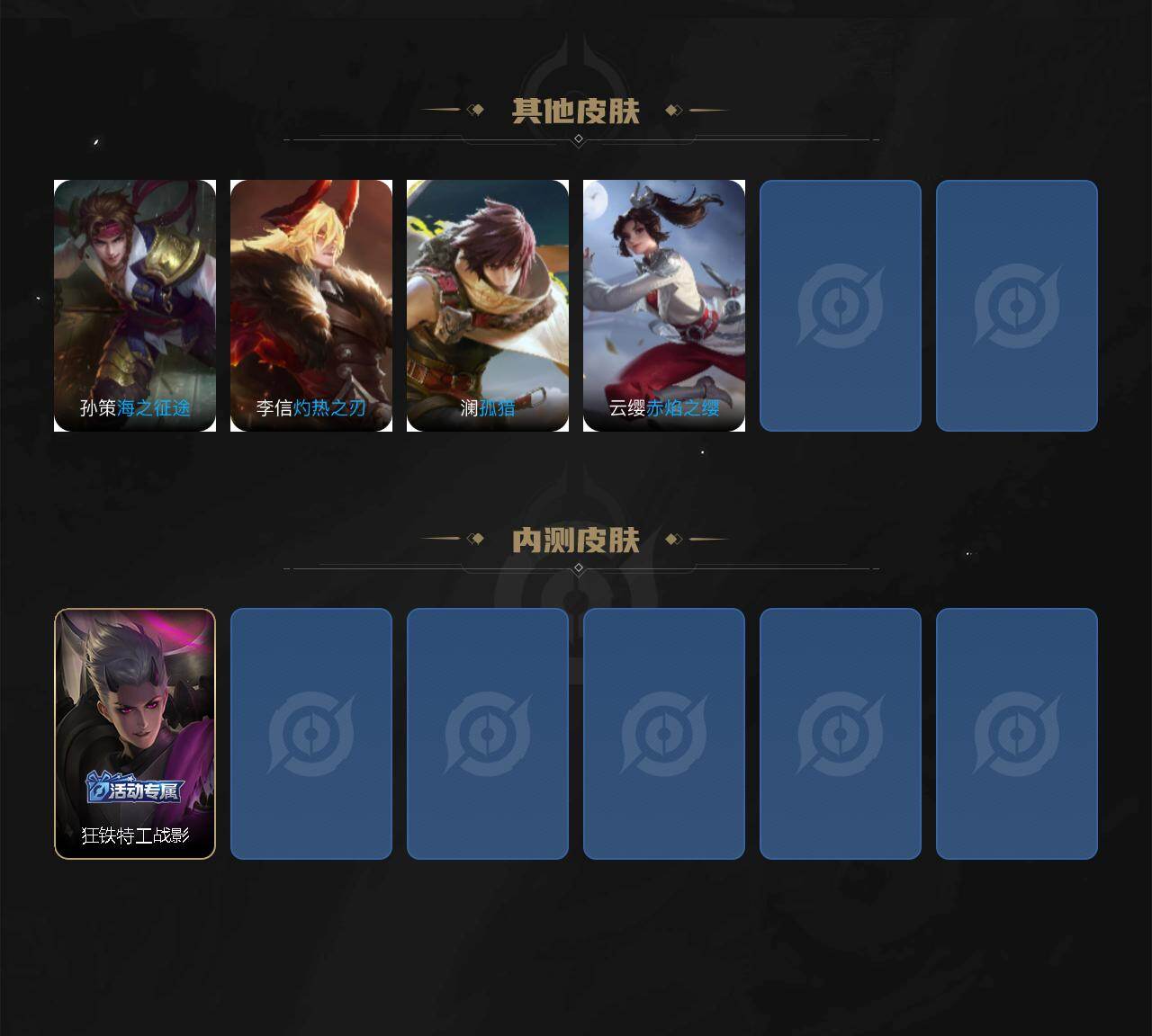 WZEY4133561王者荣耀账号详情图3