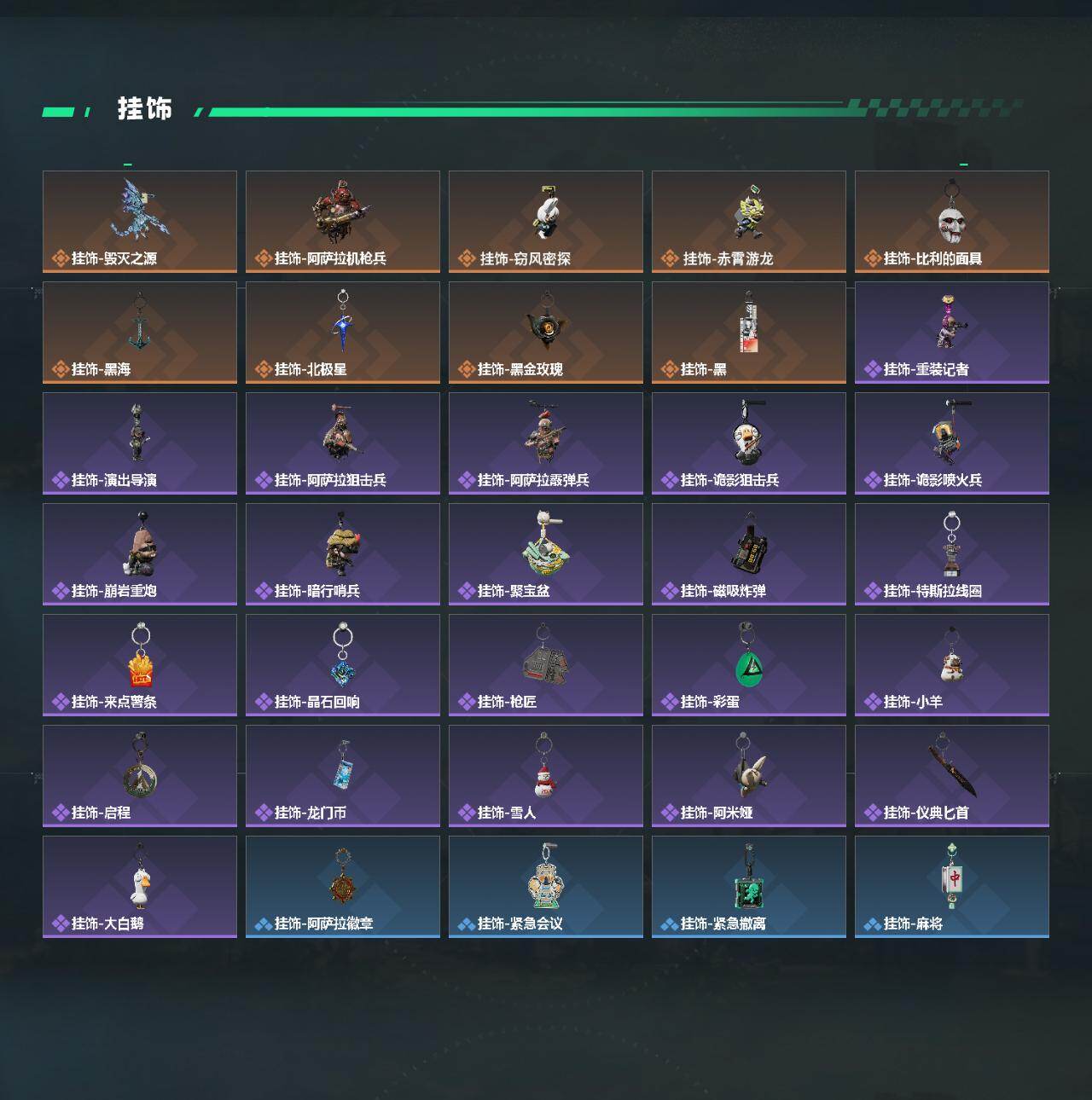 SJZQM437515三角洲行动账号详情图6