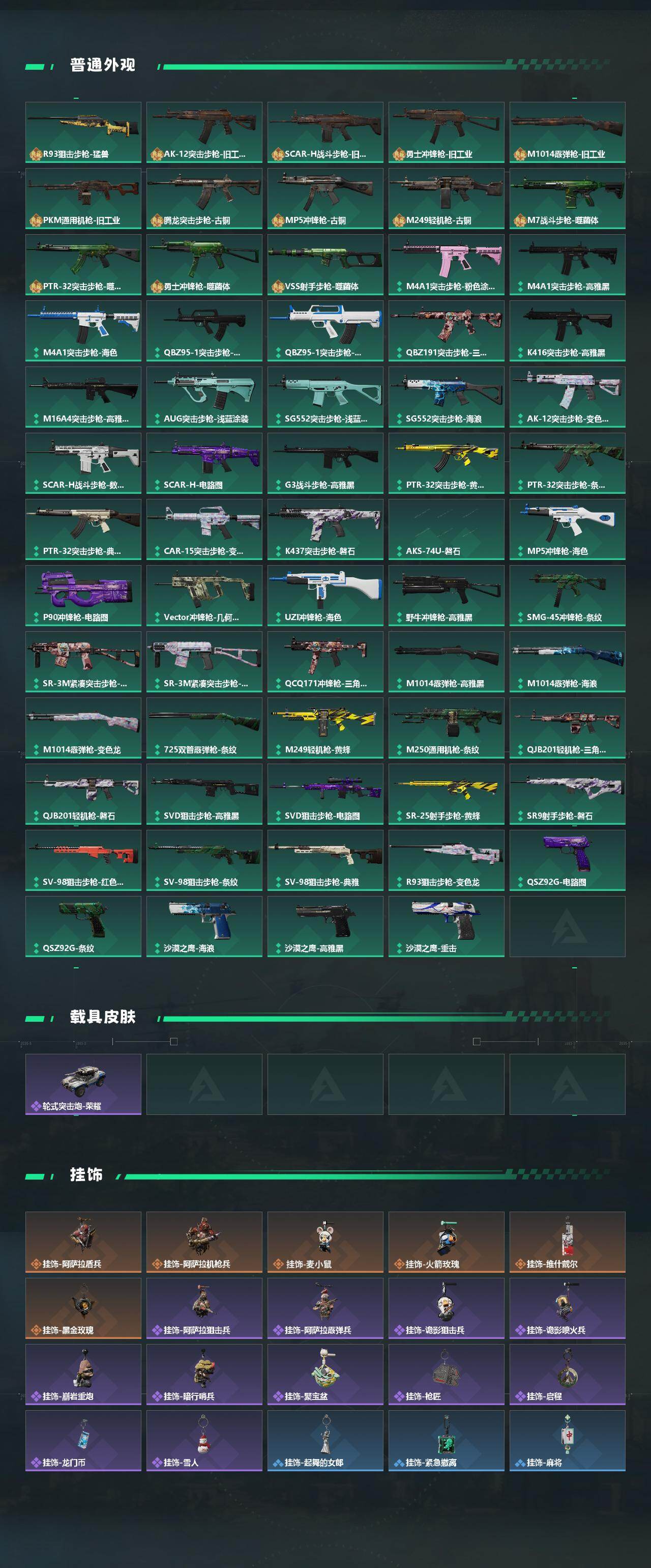 SJZEY459643三角洲行动账号详情图3