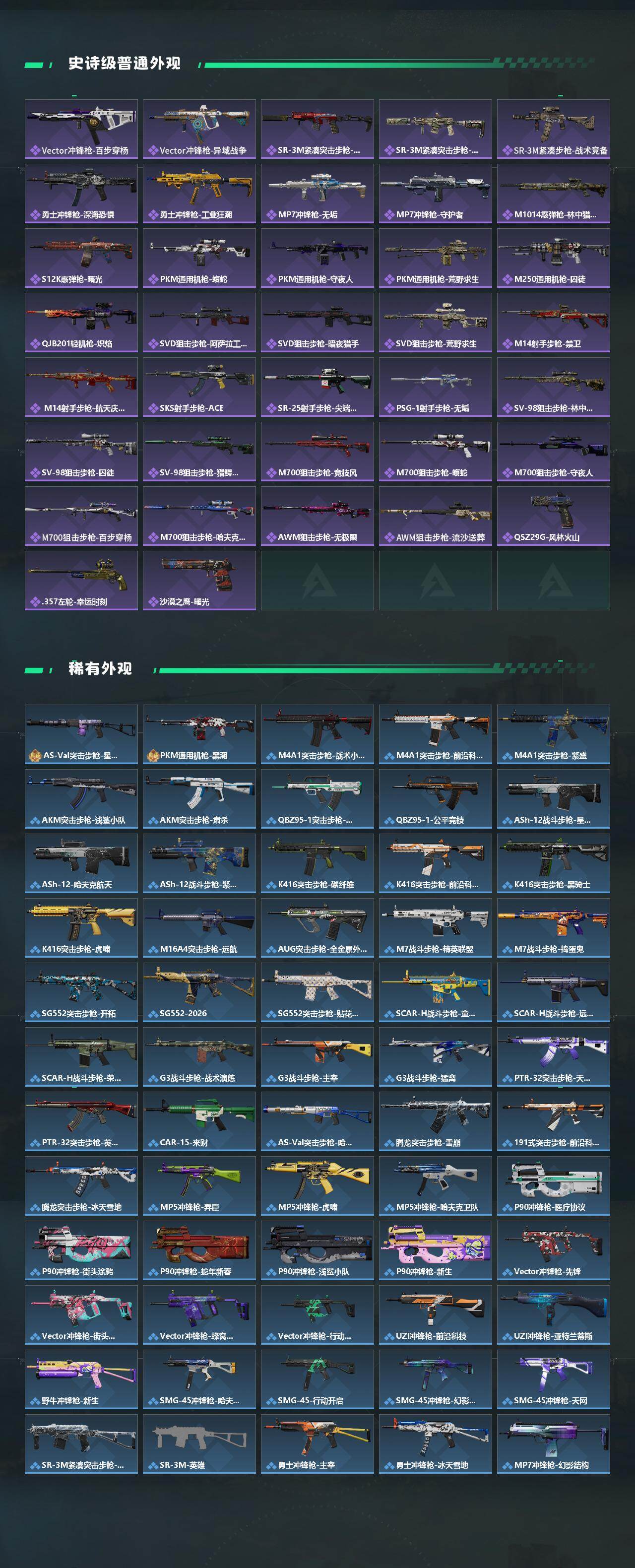 SJZQM437264三角洲行动账号详情图4