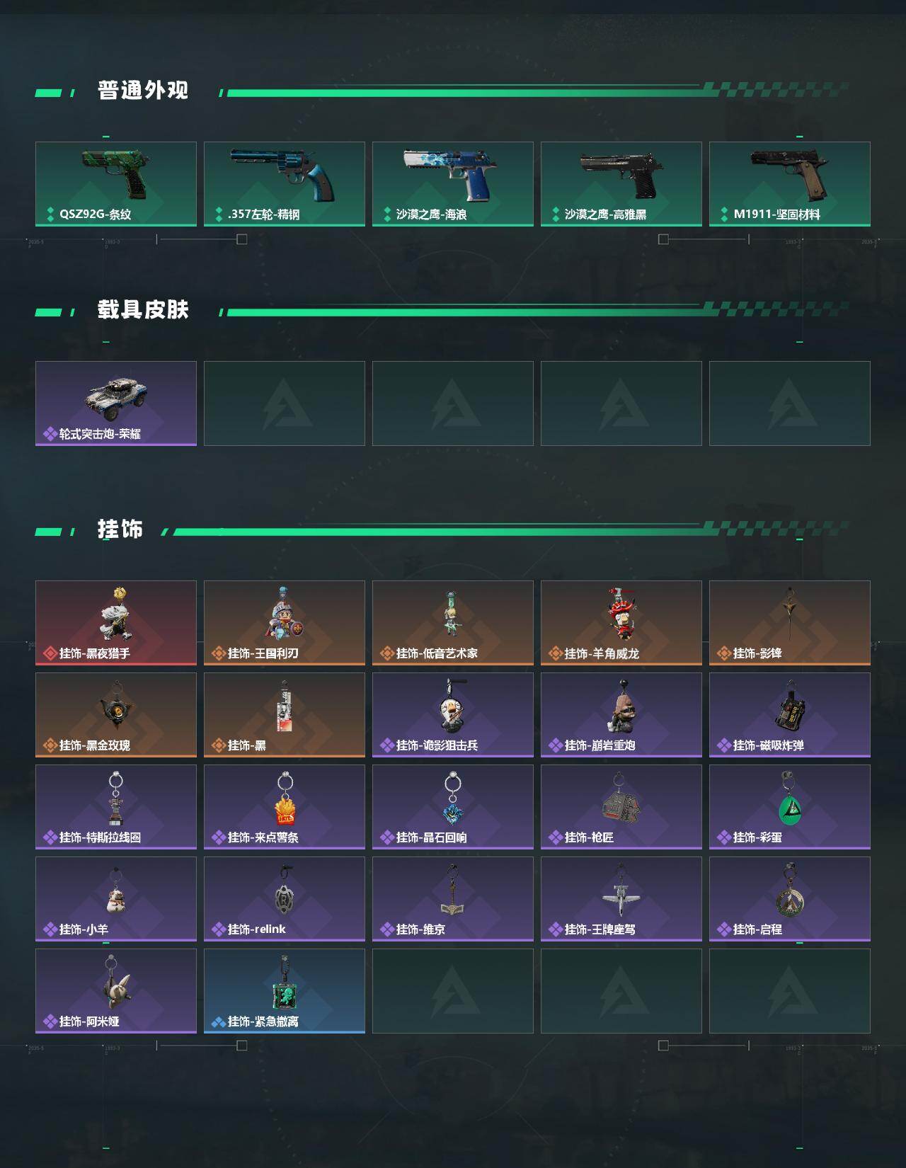 SJZQM437284三角洲行动账号详情图6