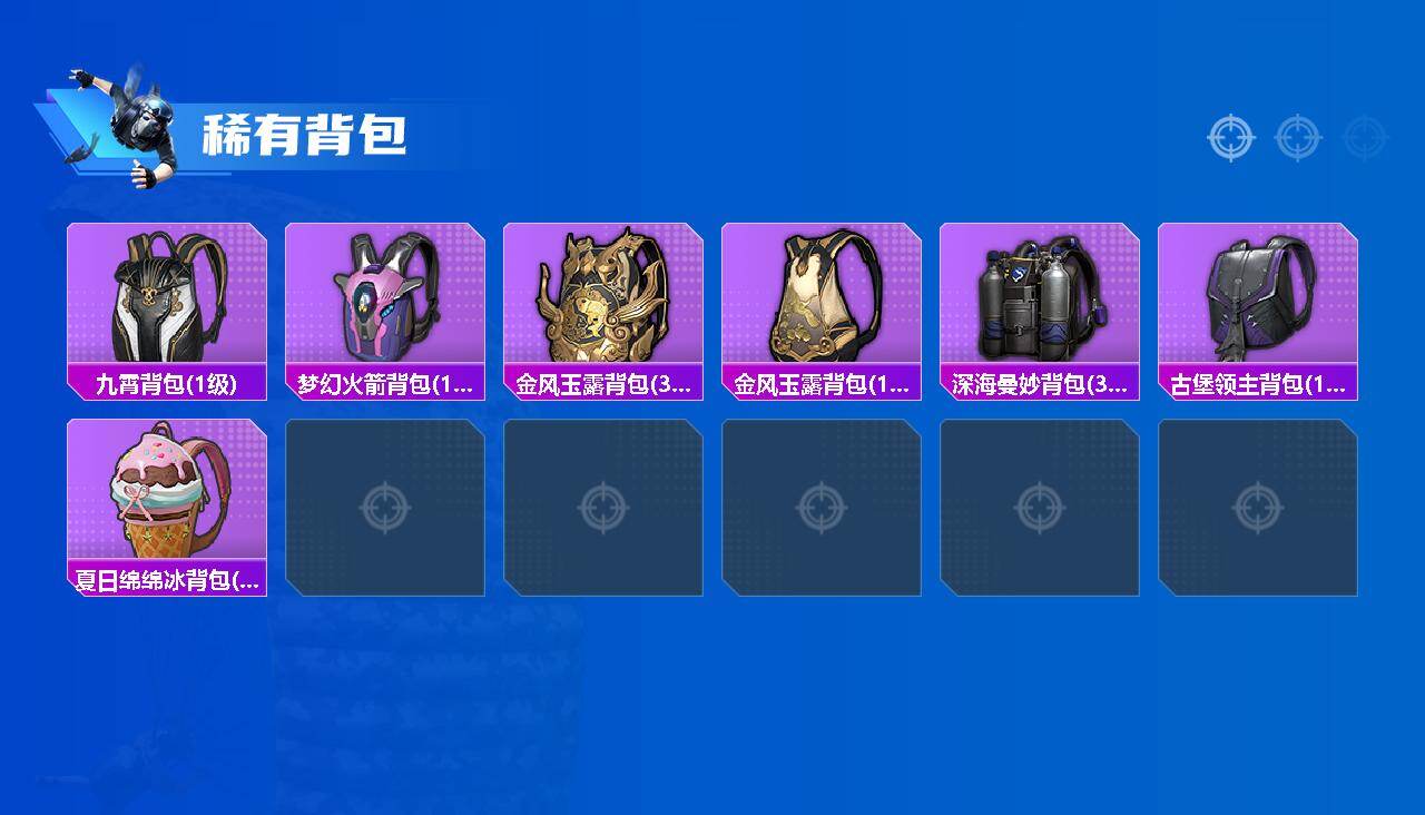 HPLX470129和平精英账号详情图5