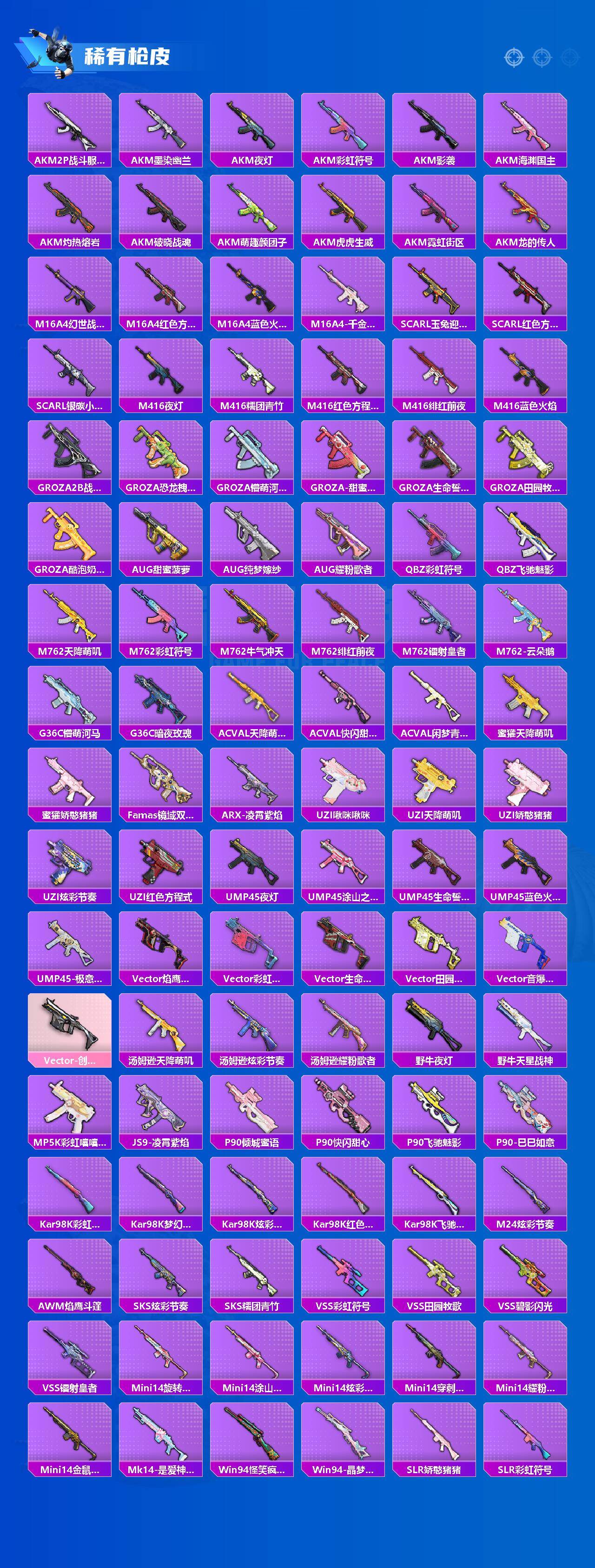 HPQM470269和平精英账号详情图4