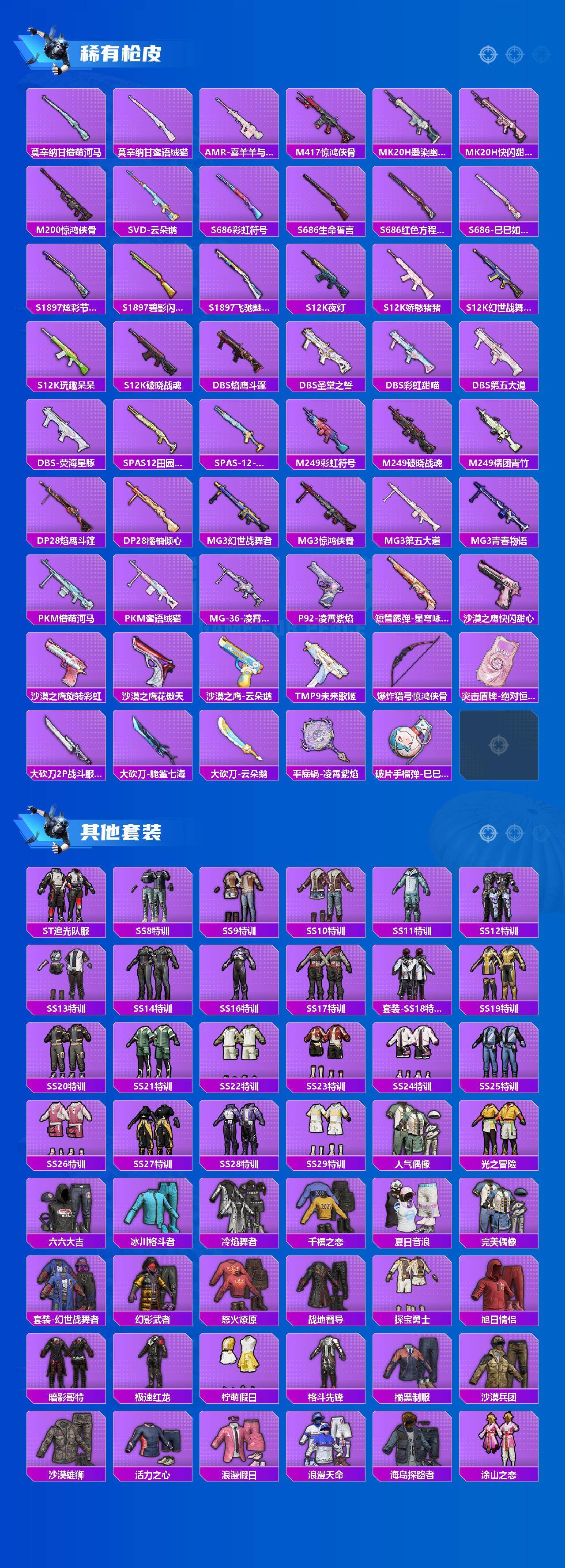 HPQM470269和平精英账号详情图5