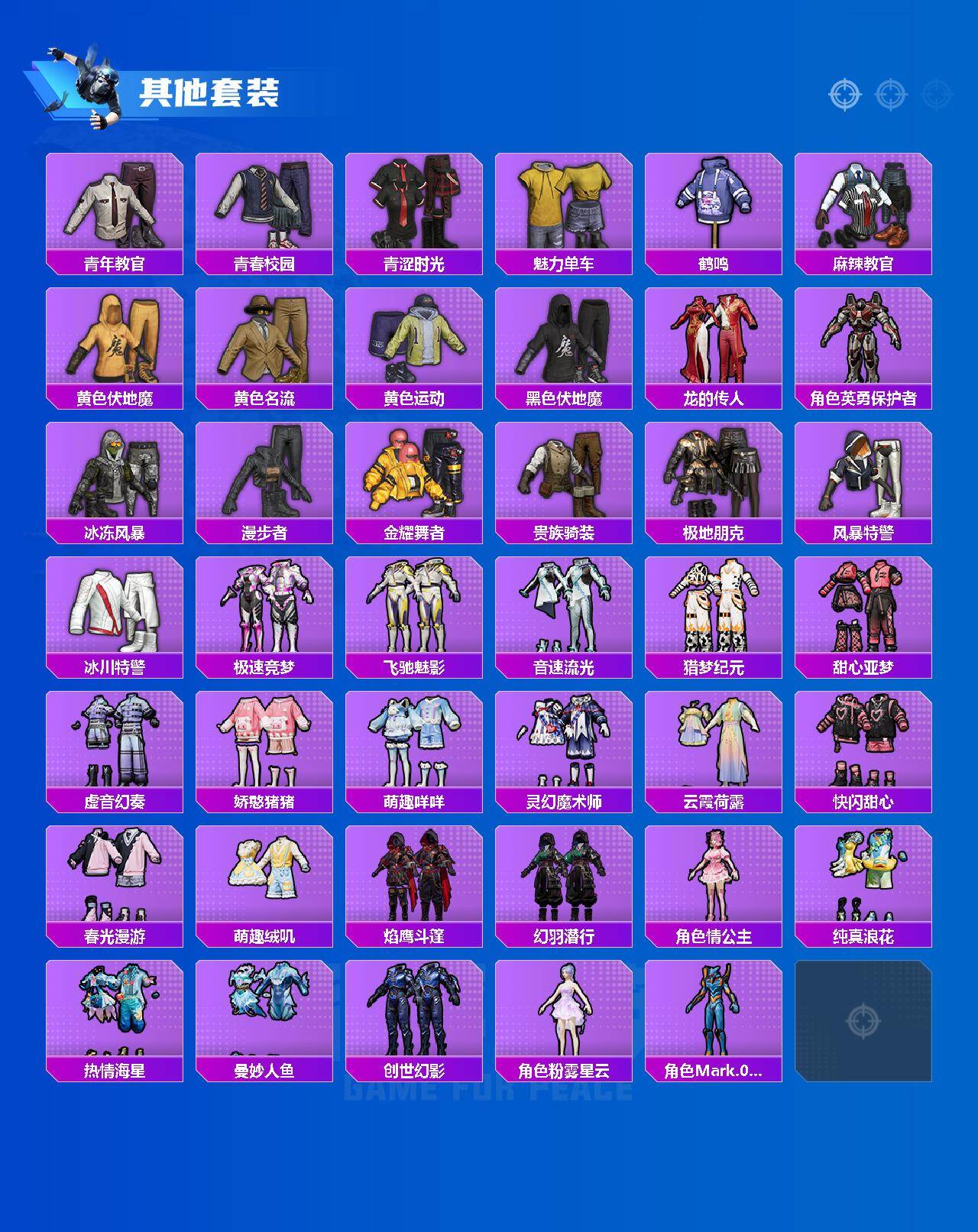 HPLX470276和平精英账号详情图4